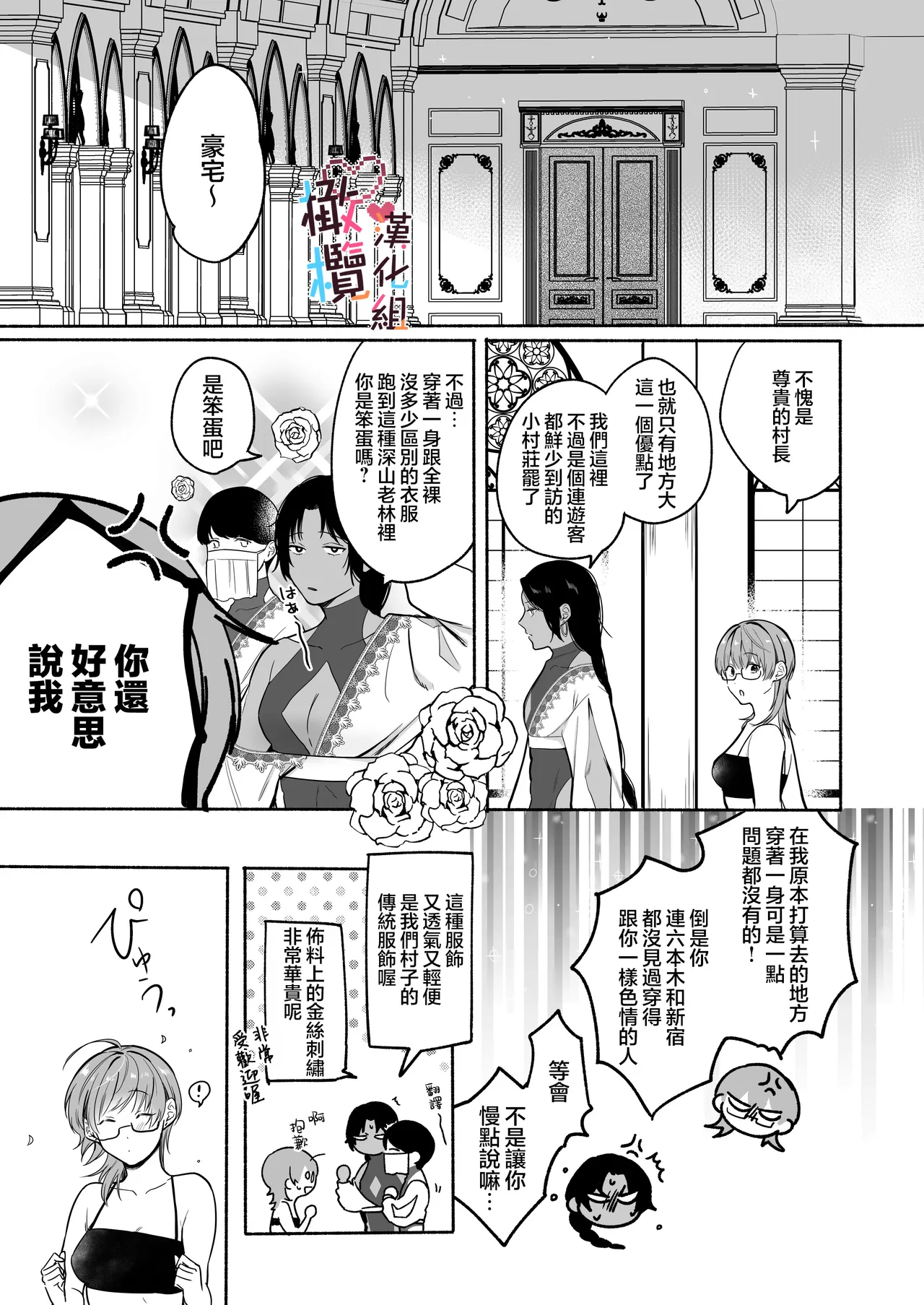 [散る国] Natsudashi kasshoku bijōfu hori ni ikko ｜興起適逢烈夏至 相尋佳郎正當時 [中文] [橄榄汉化组] 이미지 번호 31