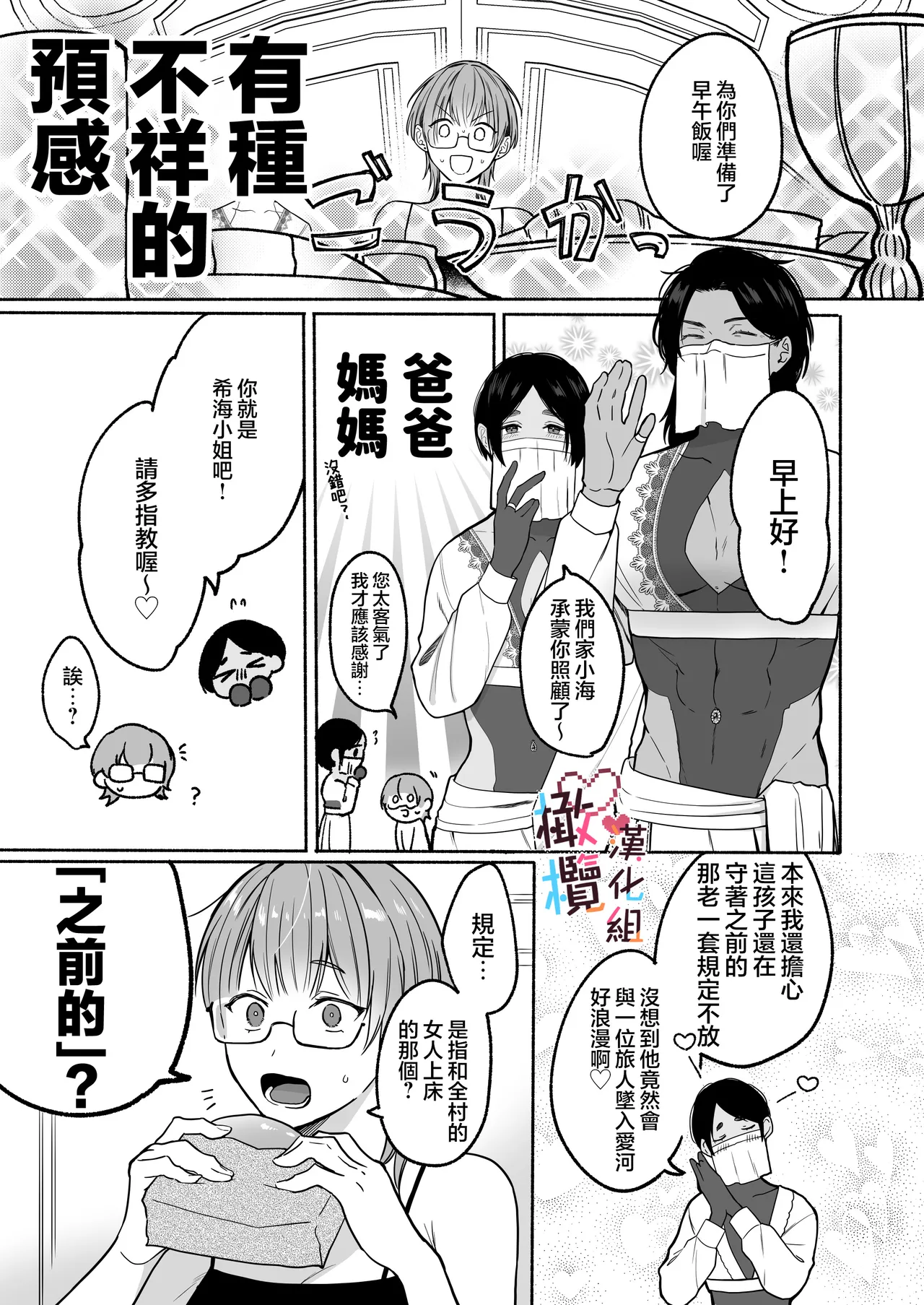 [散る国] Natsudashi kasshoku bijōfu hori ni ikko ｜興起適逢烈夏至 相尋佳郎正當時 [中文] [橄榄汉化组] 이미지 번호 33