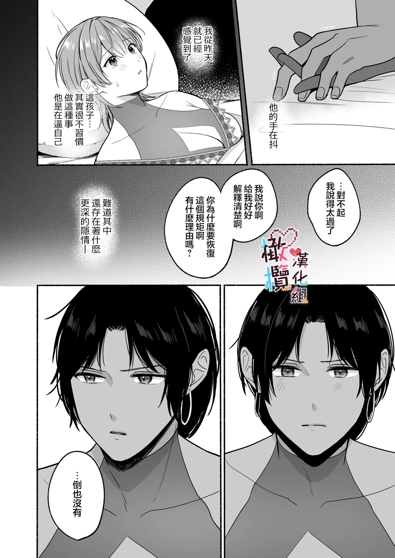 [散る国] Natsudashi kasshoku bijōfu hori ni ikko ｜興起適逢烈夏至 相尋佳郎正當時 [中文] [橄榄汉化组] 이미지 번호 38