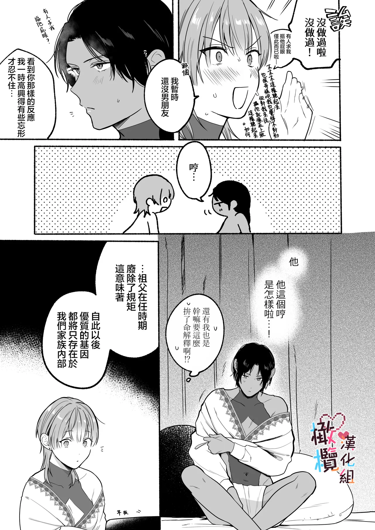 [散る国] Natsudashi kasshoku bijōfu hori ni ikko ｜興起適逢烈夏至 相尋佳郎正當時 [中文] [橄榄汉化组] 이미지 번호 53