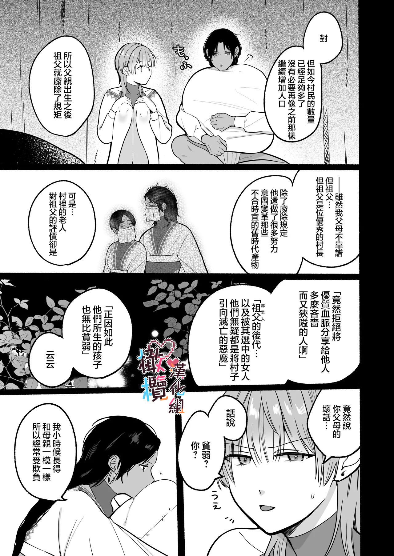 [散る国] Natsudashi kasshoku bijōfu hori ni ikko ｜興起適逢烈夏至 相尋佳郎正當時 [中文] [橄榄汉化组] 이미지 번호 55