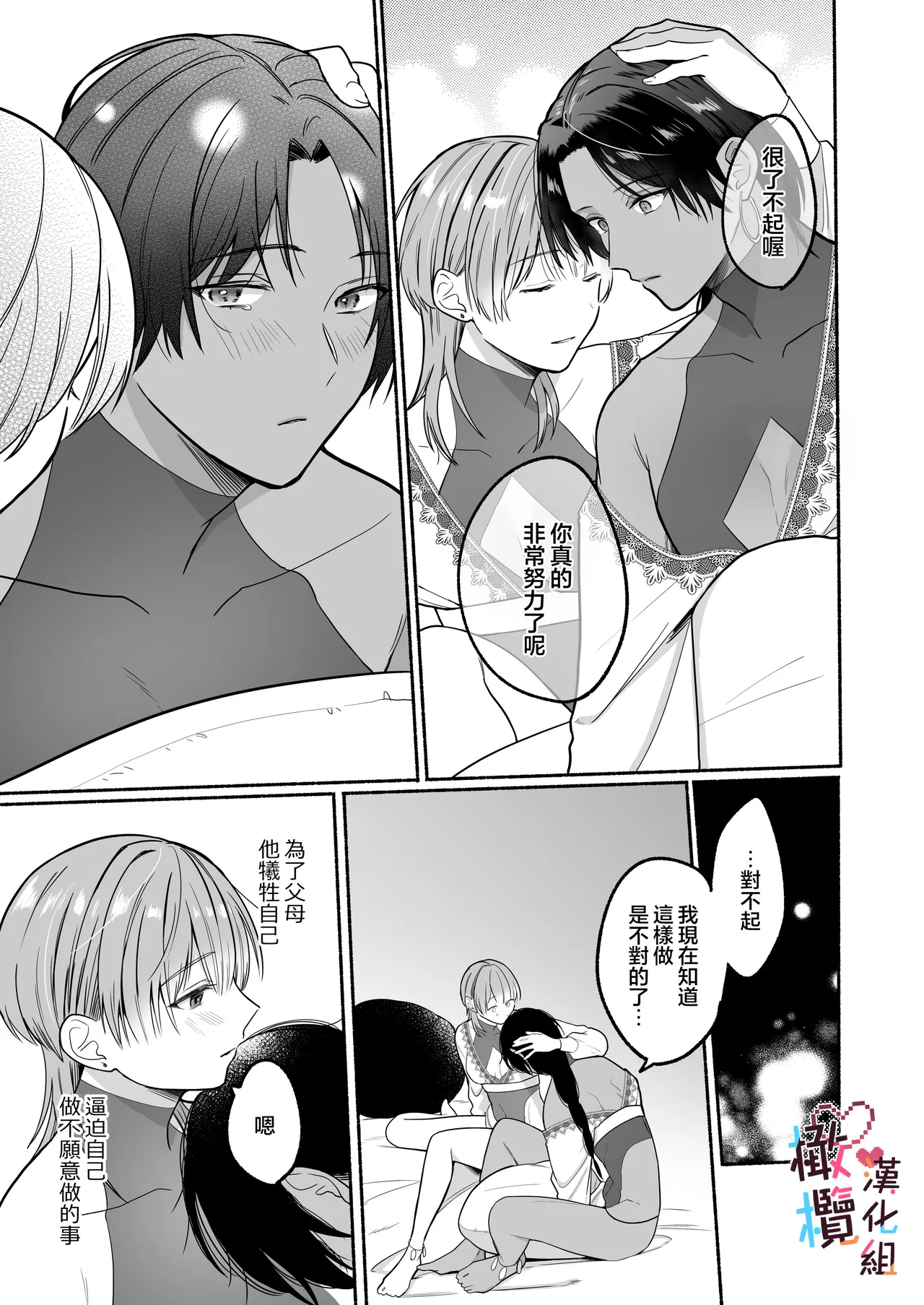 [散る国] Natsudashi kasshoku bijōfu hori ni ikko ｜興起適逢烈夏至 相尋佳郎正當時 [中文] [橄榄汉化组] 이미지 번호 57