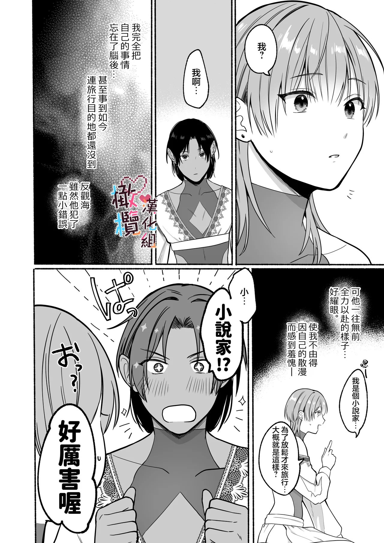 [散る国] Natsudashi kasshoku bijōfu hori ni ikko ｜興起適逢烈夏至 相尋佳郎正當時 [中文] [橄榄汉化组] 이미지 번호 60