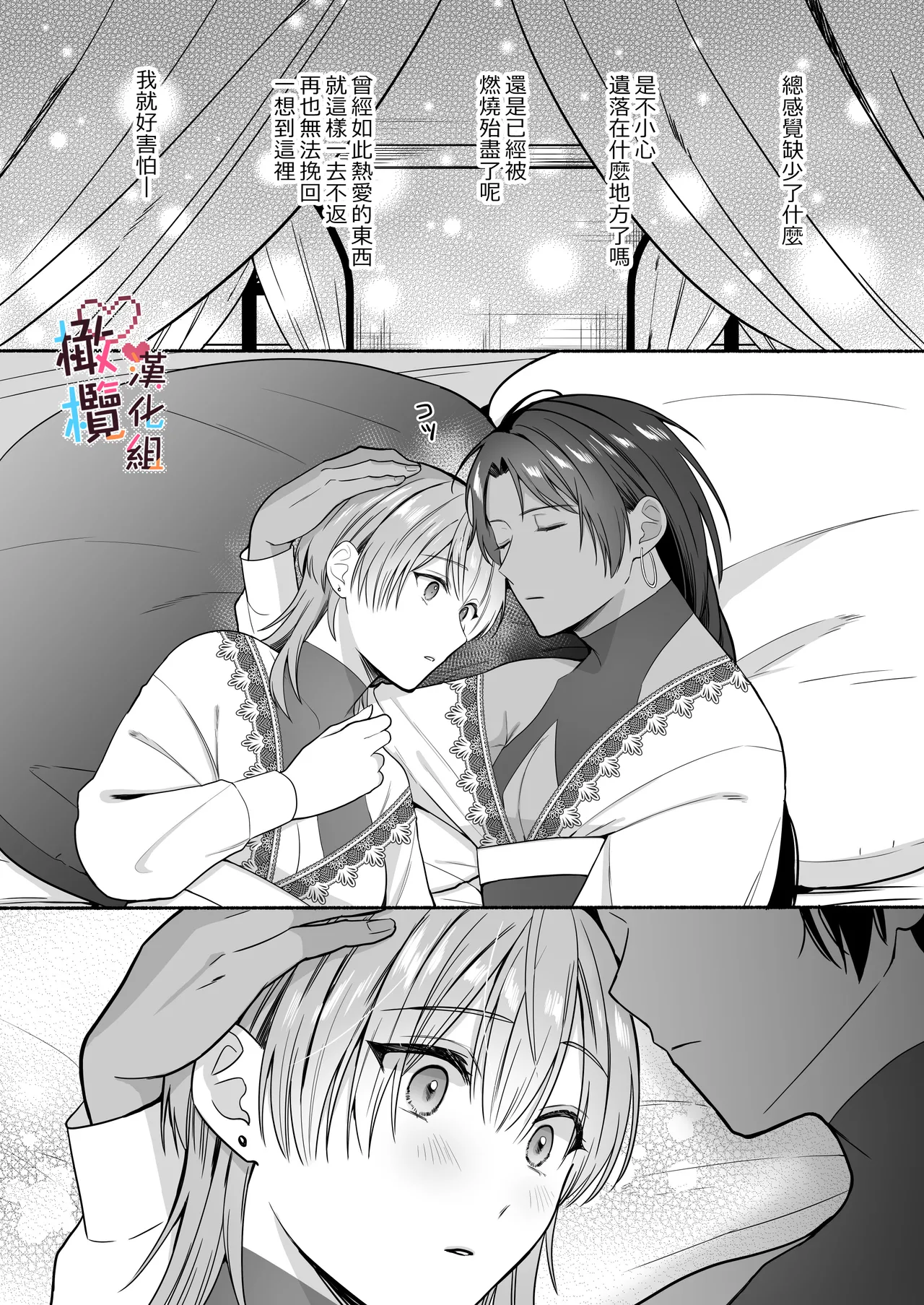 [散る国] Natsudashi kasshoku bijōfu hori ni ikko ｜興起適逢烈夏至 相尋佳郎正當時 [中文] [橄榄汉化组] 이미지 번호 63