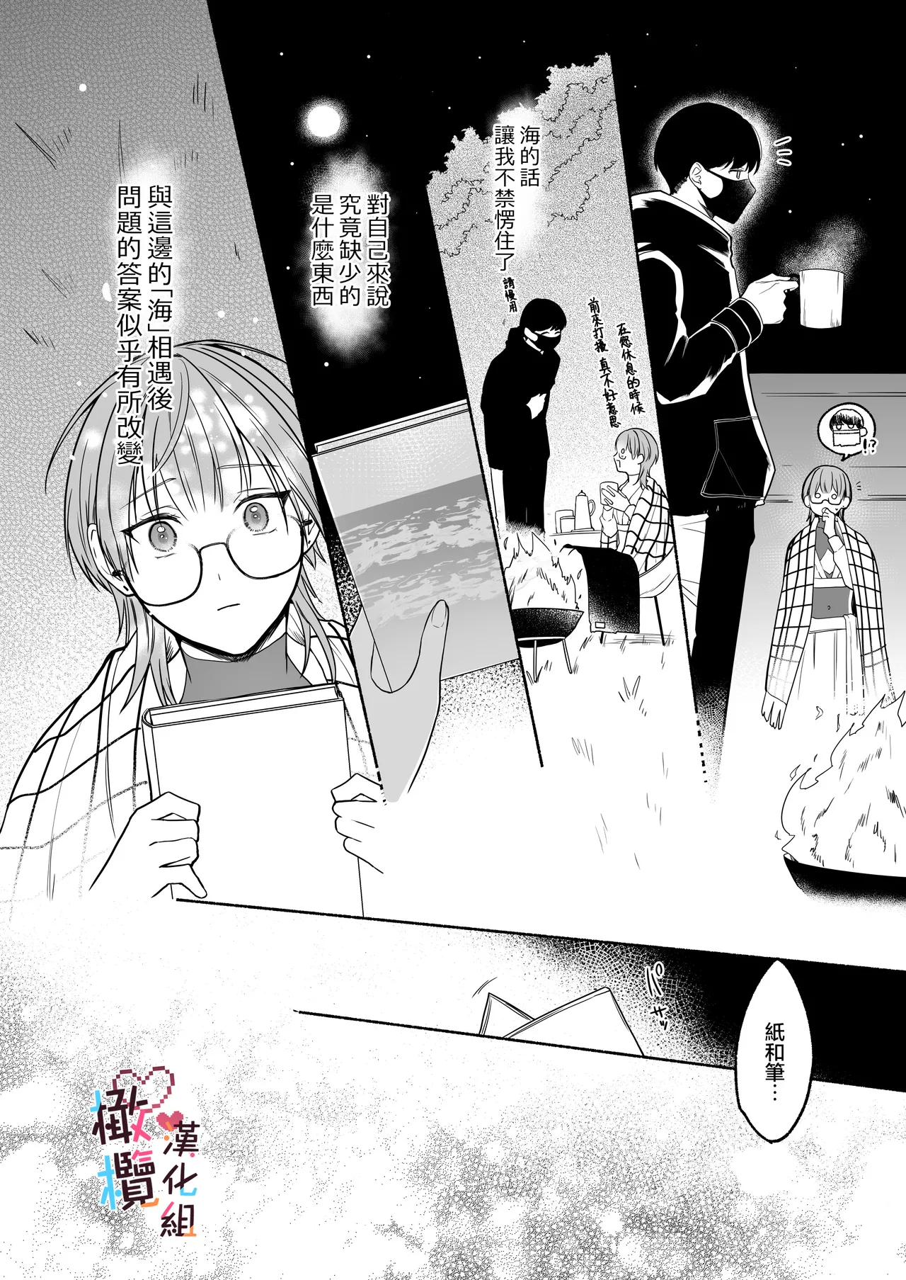 [散る国] Natsudashi kasshoku bijōfu hori ni ikko ｜興起適逢烈夏至 相尋佳郎正當時 [中文] [橄榄汉化组] 이미지 번호 66