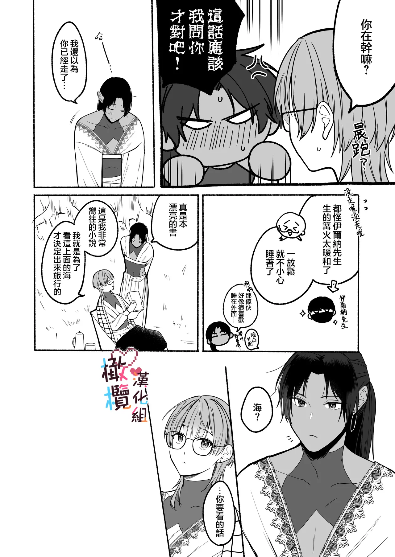 [散る国] Natsudashi kasshoku bijōfu hori ni ikko ｜興起適逢烈夏至 相尋佳郎正當時 [中文] [橄榄汉化组] 이미지 번호 68