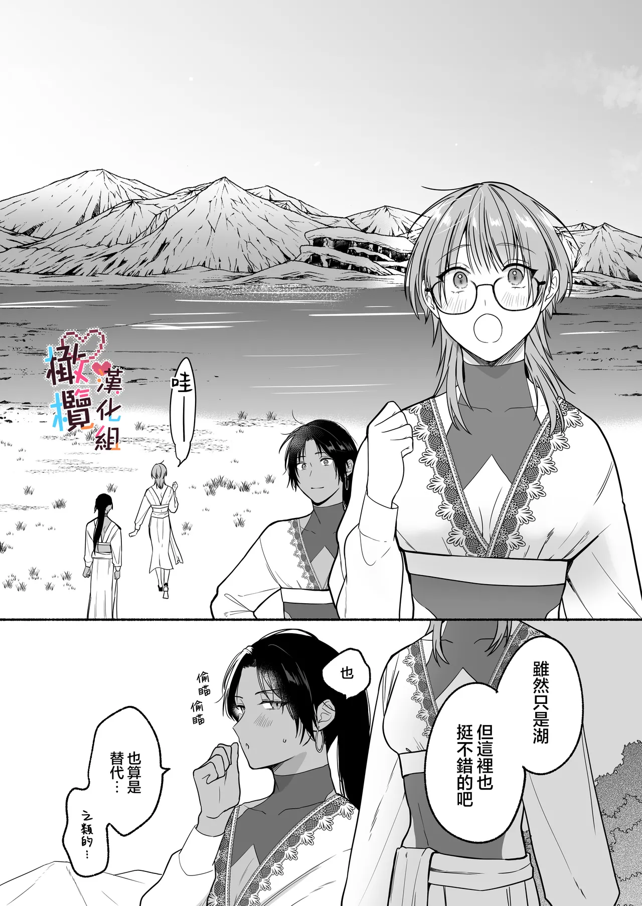 [散る国] Natsudashi kasshoku bijōfu hori ni ikko ｜興起適逢烈夏至 相尋佳郎正當時 [中文] [橄榄汉化组] 이미지 번호 69