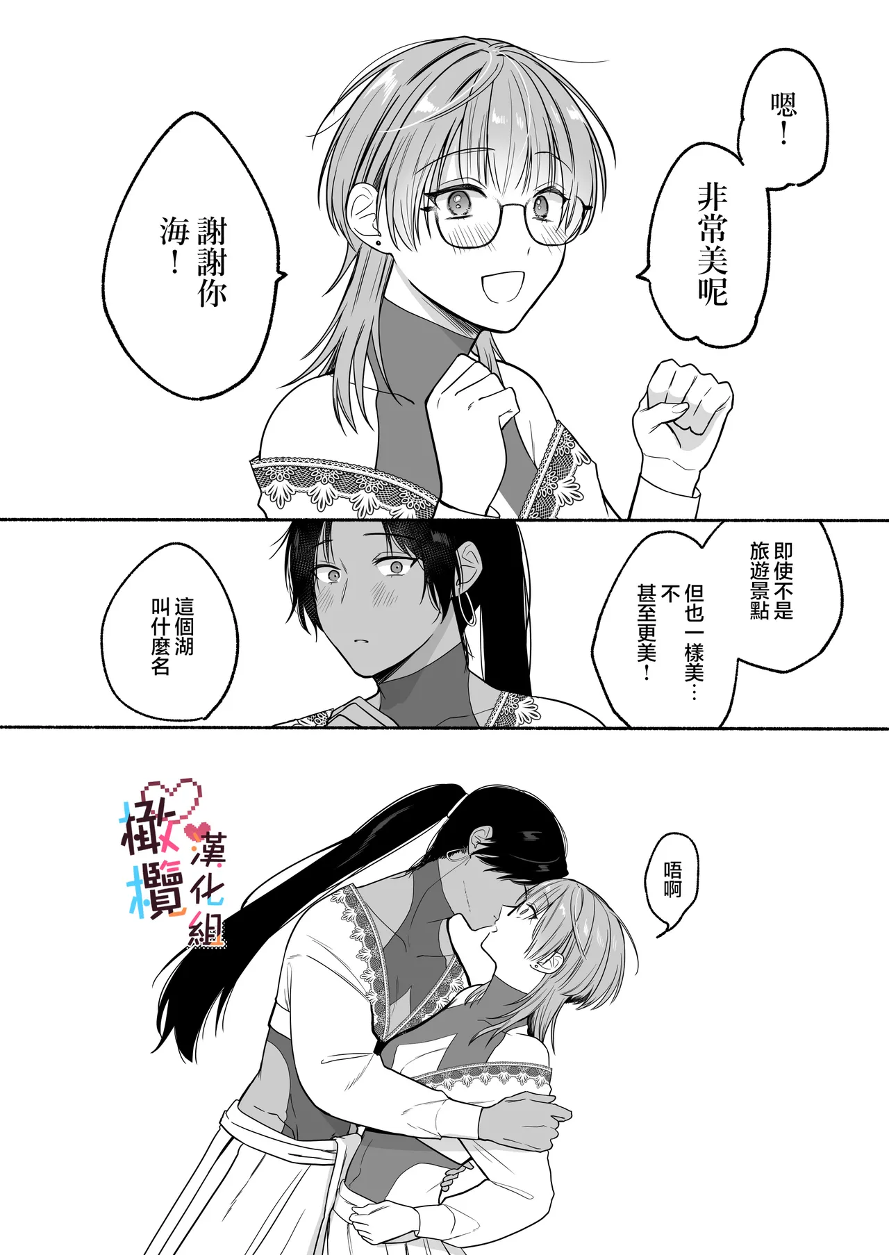 [散る国] Natsudashi kasshoku bijōfu hori ni ikko ｜興起適逢烈夏至 相尋佳郎正當時 [中文] [橄榄汉化组] 이미지 번호 70