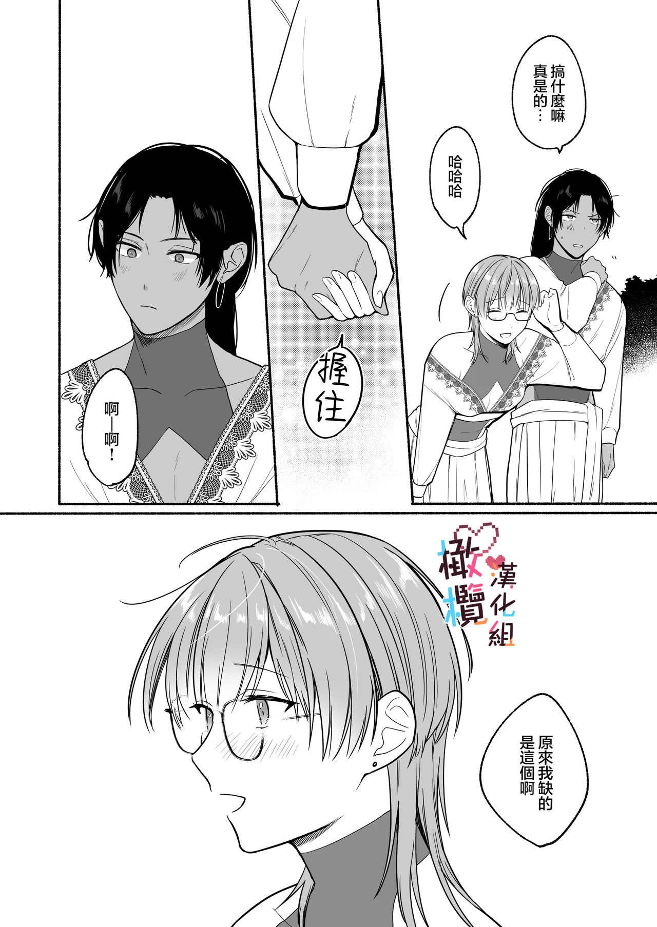 [散る国] Natsudashi kasshoku bijōfu hori ni ikko ｜興起適逢烈夏至 相尋佳郎正當時 [中文] [橄榄汉化组] 이미지 번호 72