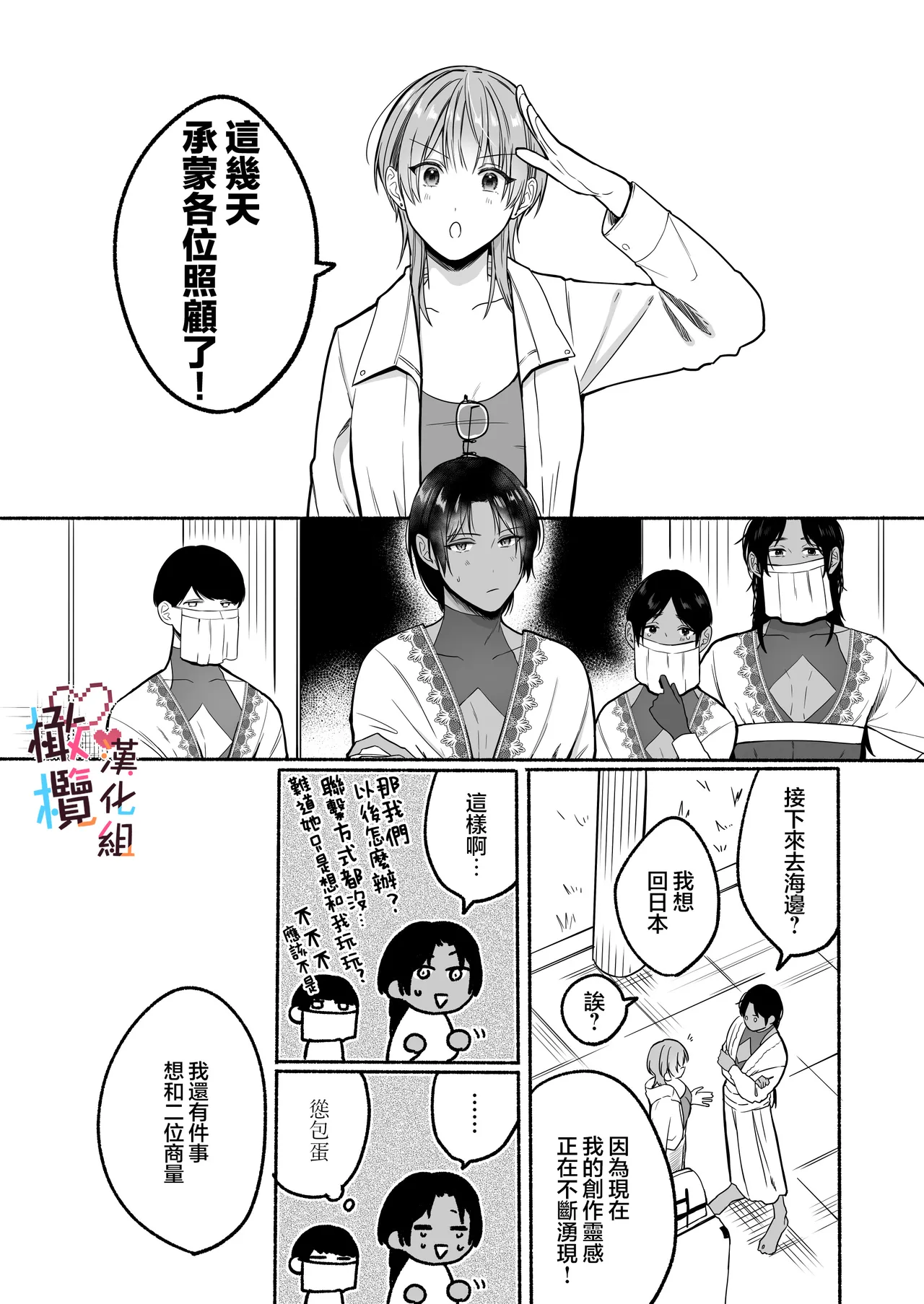 [散る国] Natsudashi kasshoku bijōfu hori ni ikko ｜興起適逢烈夏至 相尋佳郎正當時 [中文] [橄榄汉化组] 이미지 번호 95