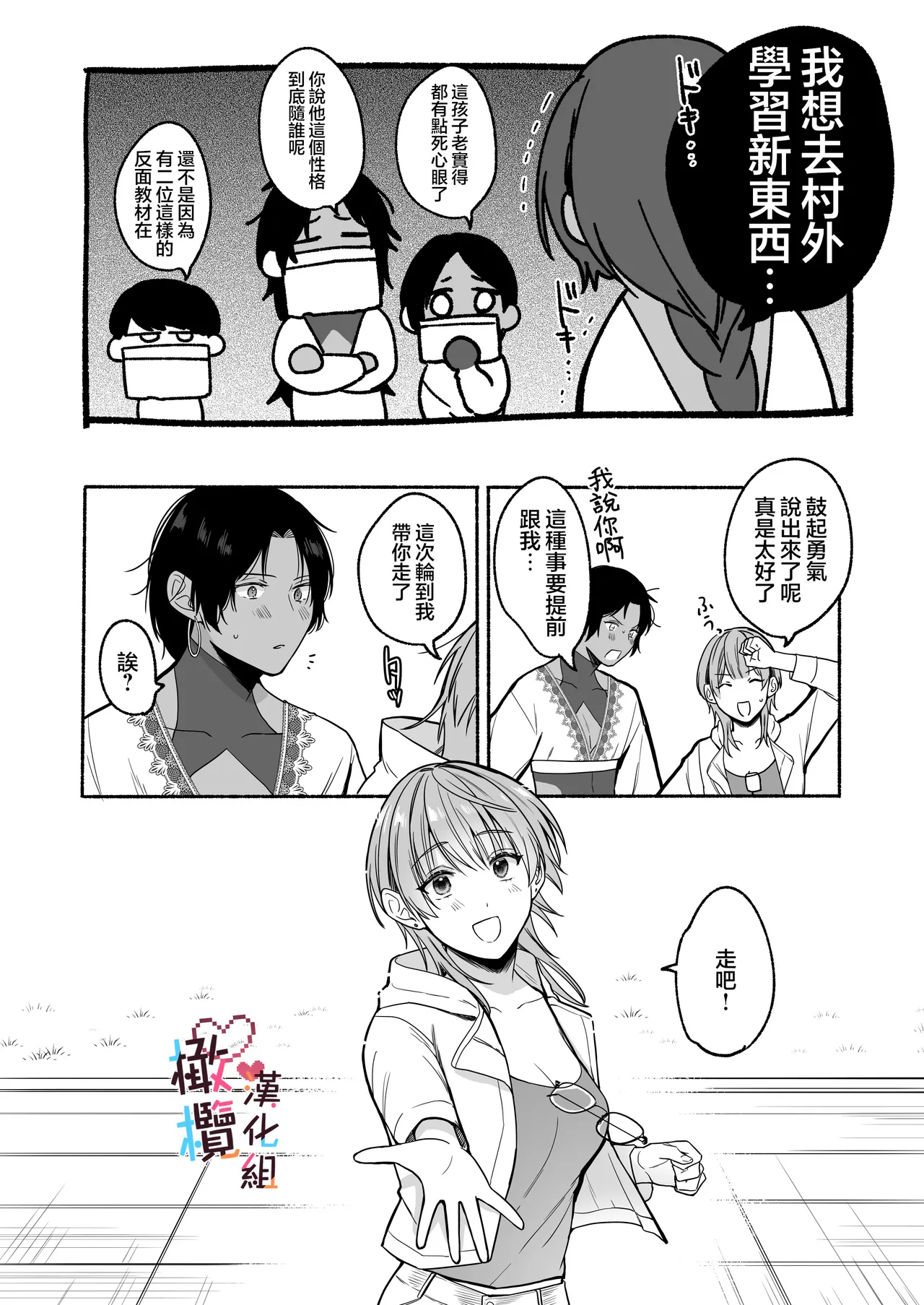 [散る国] Natsudashi kasshoku bijōfu hori ni ikko ｜興起適逢烈夏至 相尋佳郎正當時 [中文] [橄榄汉化组] 이미지 번호 98