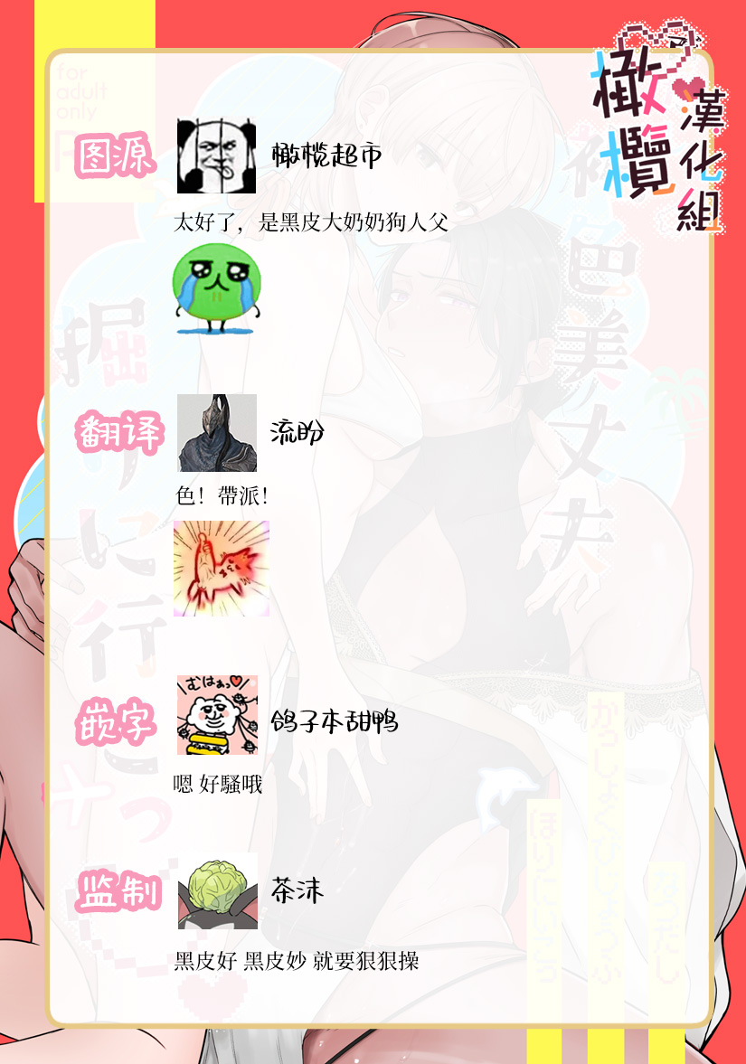 [散る国] Natsudashi kasshoku bijōfu hori ni ikko ｜興起適逢烈夏至 相尋佳郎正當時 [中文] [橄榄汉化组] 이미지 번호 103