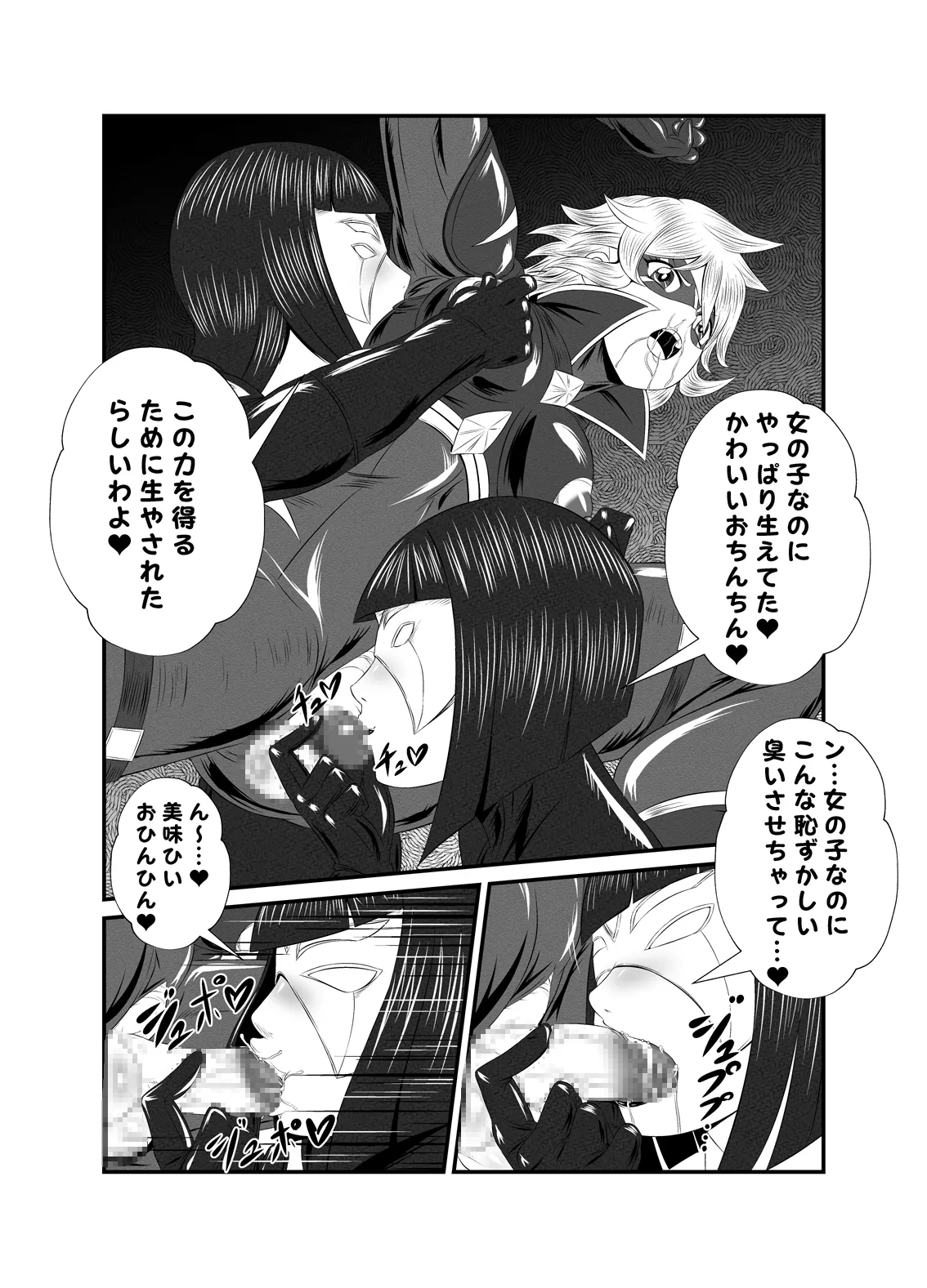 [夜ノヲカズ食堂(調理員)]スーパーヒロイン!ヤられたい放題vol.1【時を奪われたふたなりスーパーヒロイン】 Bildnummer 5