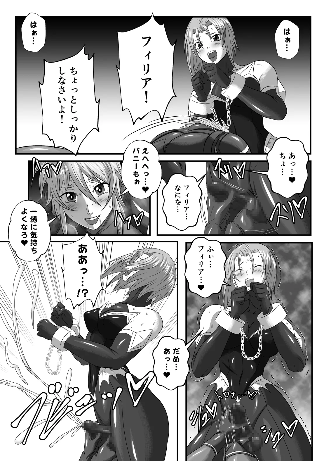 [夜ノヲカズ食堂(調理員)]スーパーヒロイン!ヤられたい放題vol.2【快楽に敗れたWヒロイン】 图片编号 5