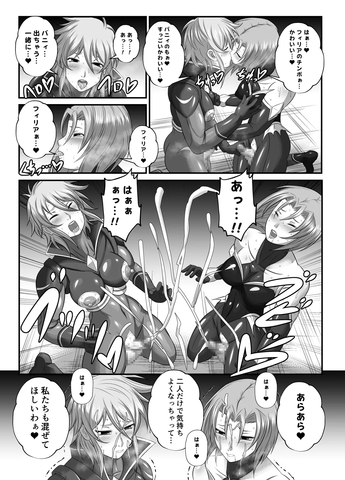 [夜ノヲカズ食堂(調理員)]スーパーヒロイン!ヤられたい放題vol.2【快楽に敗れたWヒロイン】 图片编号 7