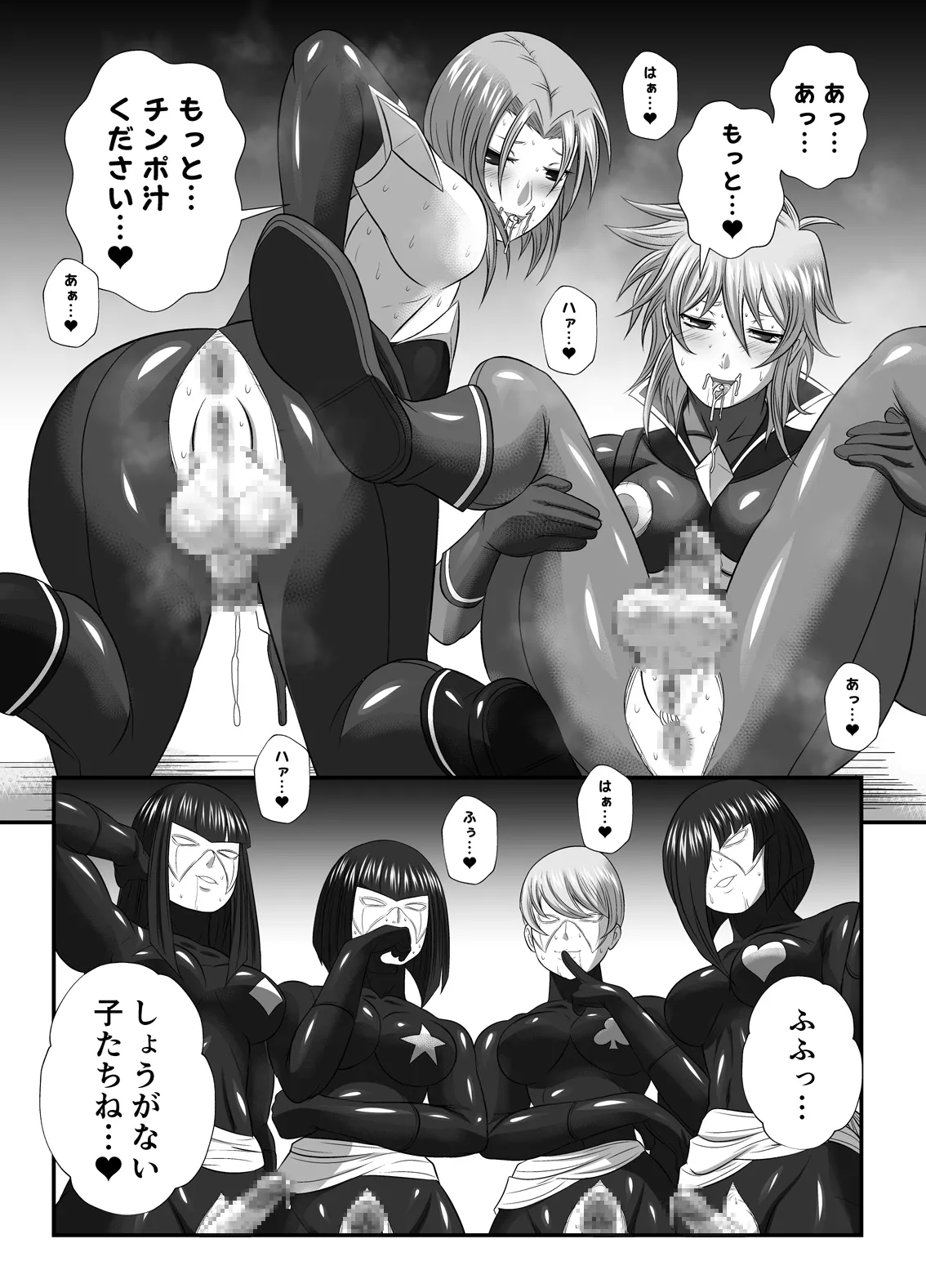 [夜ノヲカズ食堂(調理員)]スーパーヒロイン!ヤられたい放題vol.2【快楽に敗れたWヒロイン】 图片编号 13