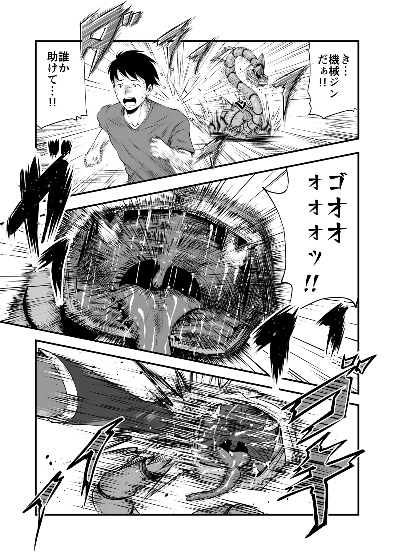 [夜ノヲカズ食堂(調理員)]スーパーヒロイン!ヤラれたい放題Vol.3【パワーハンドエレア!!ふたなりおチンポ触手敗北】 이미지 번호 3