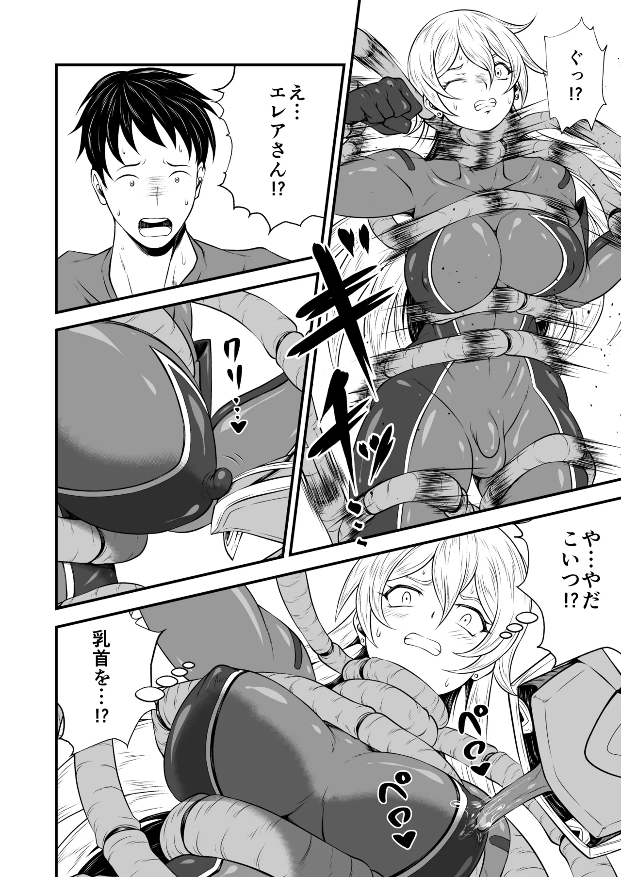 [夜ノヲカズ食堂(調理員)]スーパーヒロイン!ヤラれたい放題Vol.3【パワーハンドエレア!!ふたなりおチンポ触手敗北】 이미지 번호 6