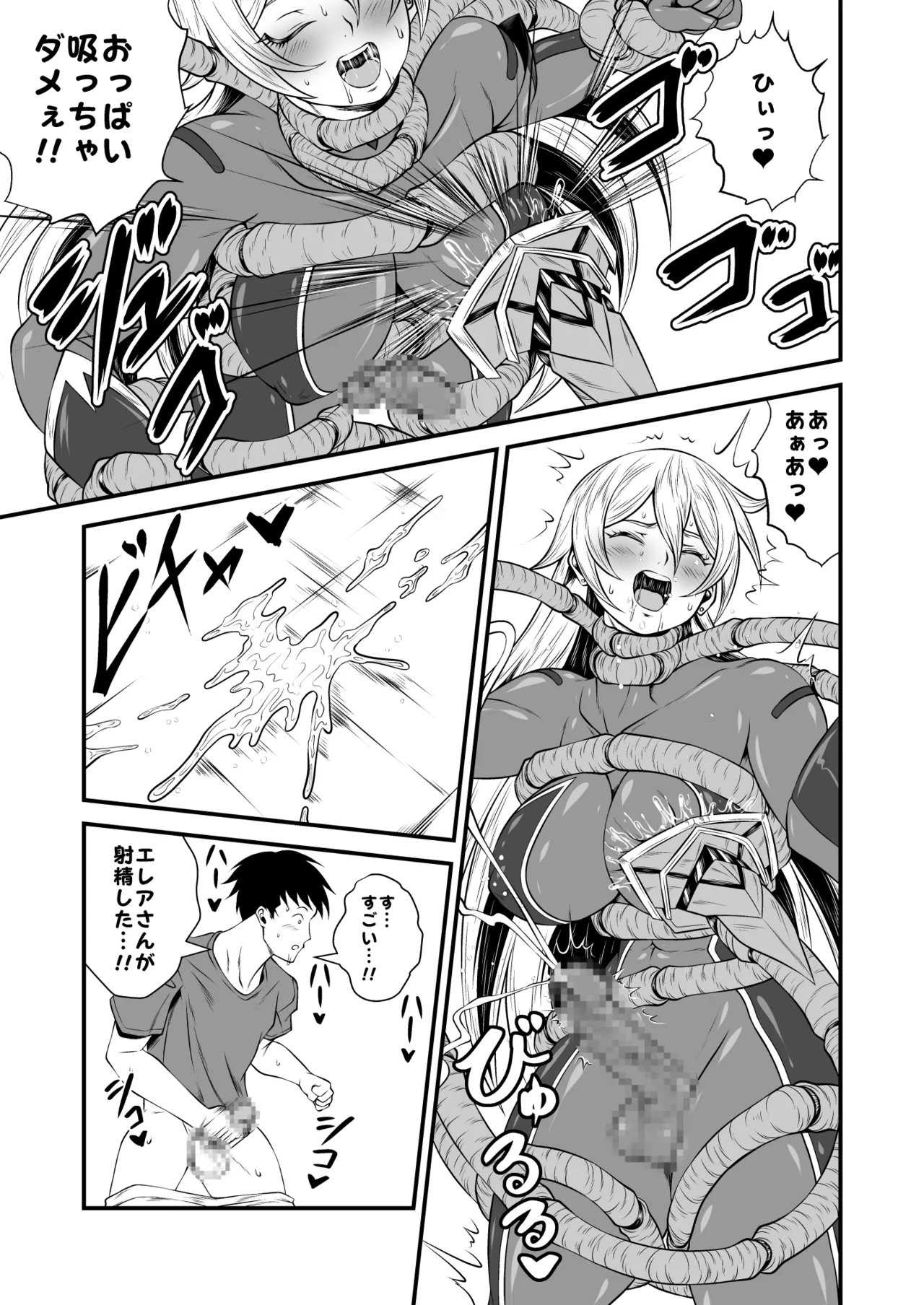 [夜ノヲカズ食堂(調理員)]スーパーヒロイン!ヤラれたい放題Vol.3【パワーハンドエレア!!ふたなりおチンポ触手敗北】 이미지 번호 9