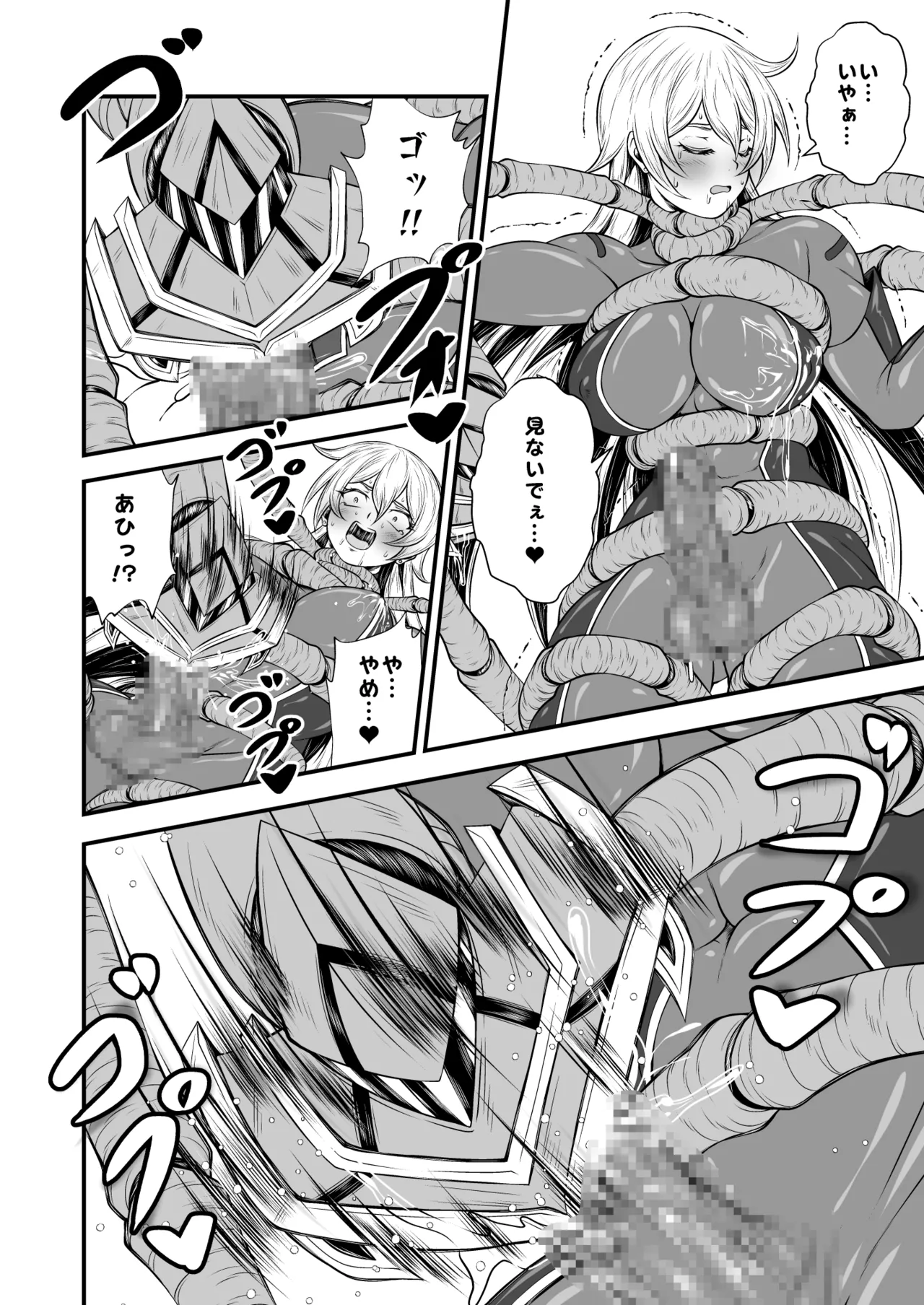 [夜ノヲカズ食堂(調理員)]スーパーヒロイン!ヤラれたい放題Vol.3【パワーハンドエレア!!ふたなりおチンポ触手敗北】 이미지 번호 10