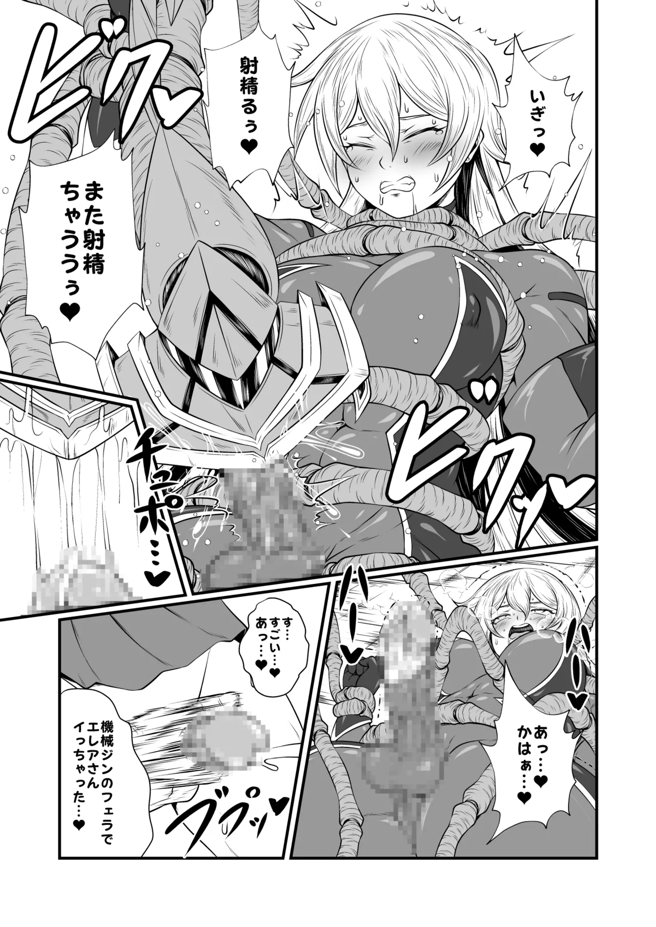 [夜ノヲカズ食堂(調理員)]スーパーヒロイン!ヤラれたい放題Vol.3【パワーハンドエレア!!ふたなりおチンポ触手敗北】 이미지 번호 11