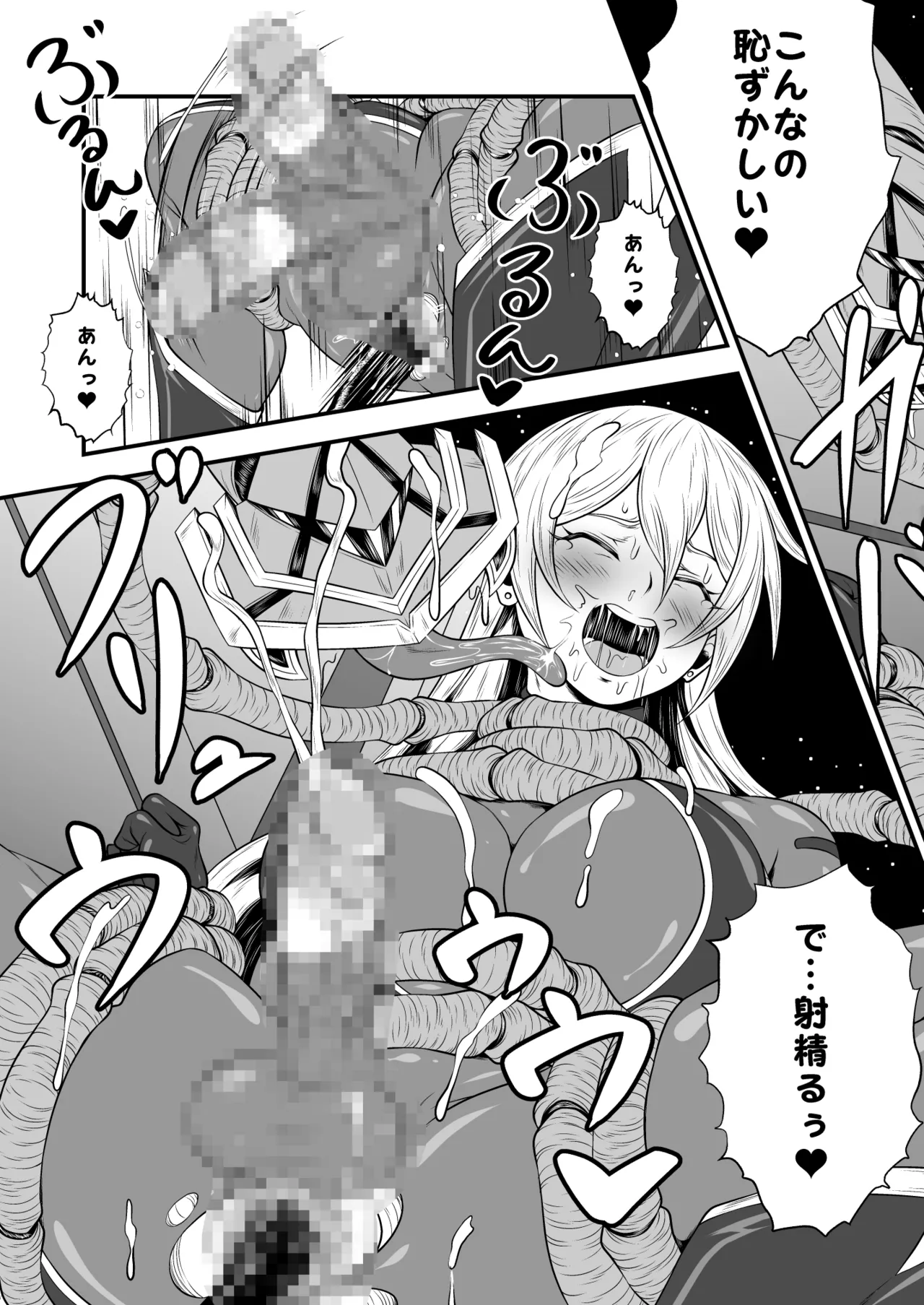 [夜ノヲカズ食堂(調理員)]スーパーヒロイン!ヤラれたい放題Vol.3【パワーハンドエレア!!ふたなりおチンポ触手敗北】 이미지 번호 15