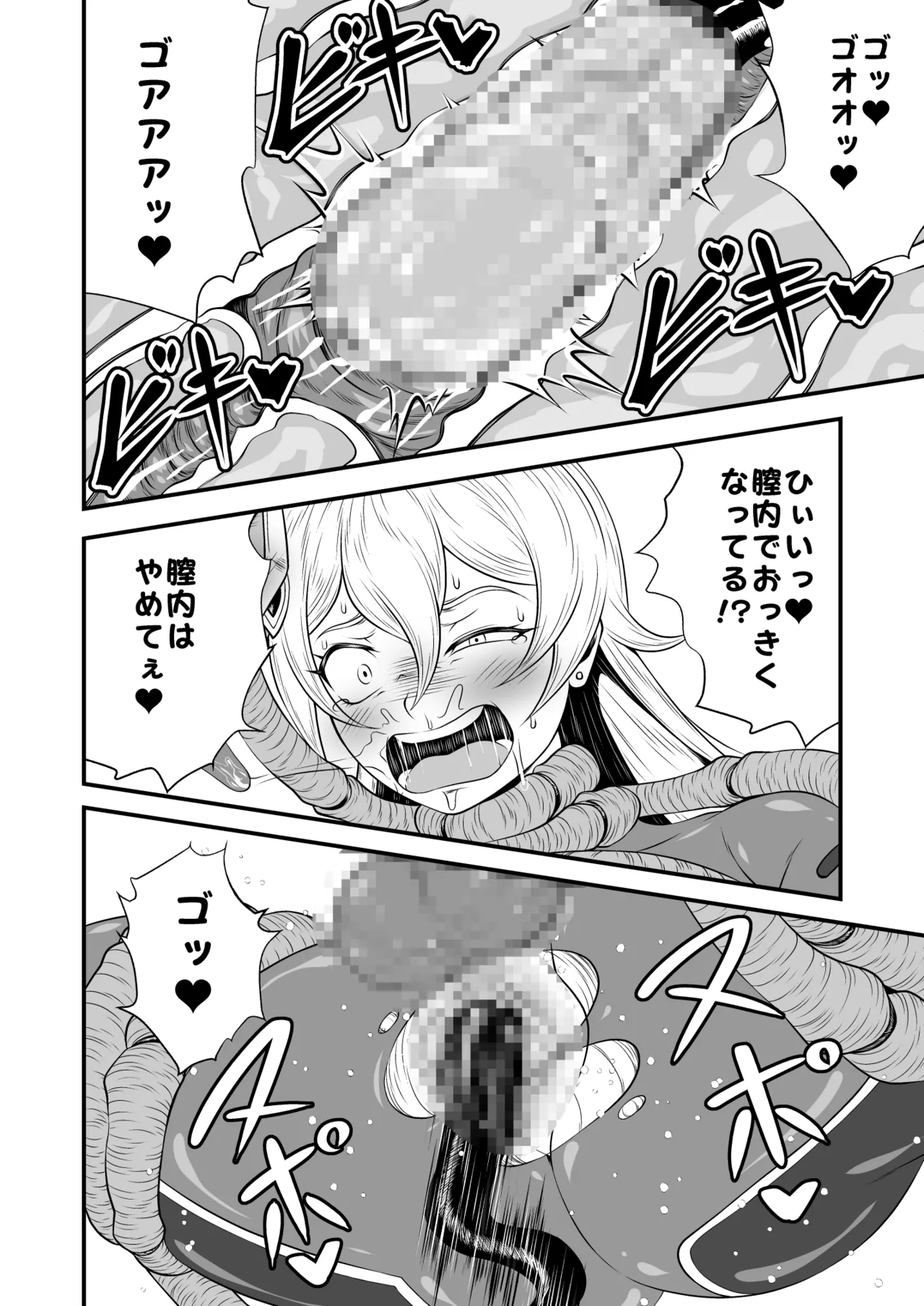 [夜ノヲカズ食堂(調理員)]スーパーヒロイン!ヤラれたい放題Vol.3【パワーハンドエレア!!ふたなりおチンポ触手敗北】 이미지 번호 16