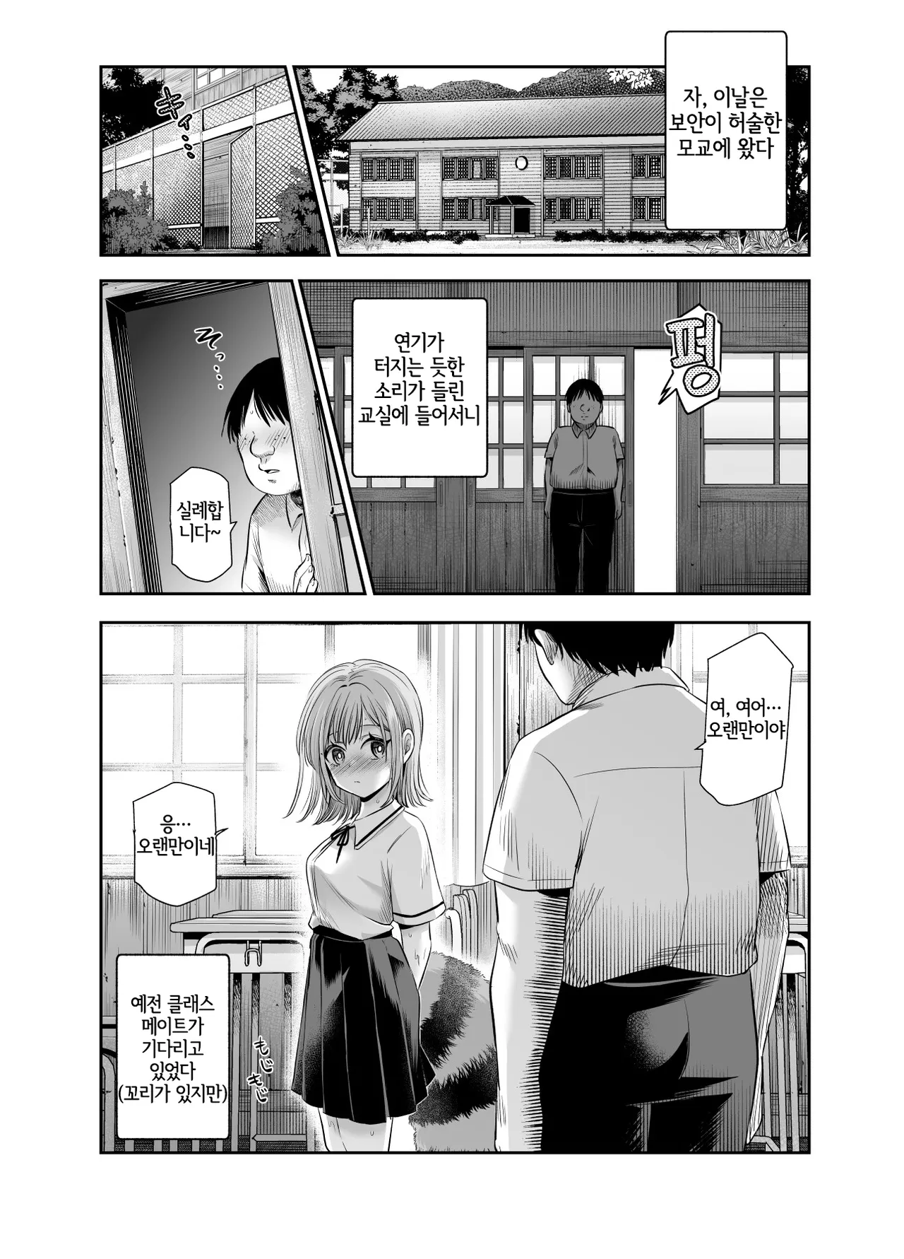 [Nyuu Koubou] Bakete yo!! Ponko-chan!! EX [Digital] [Korean] [LWND] 画像番号 17