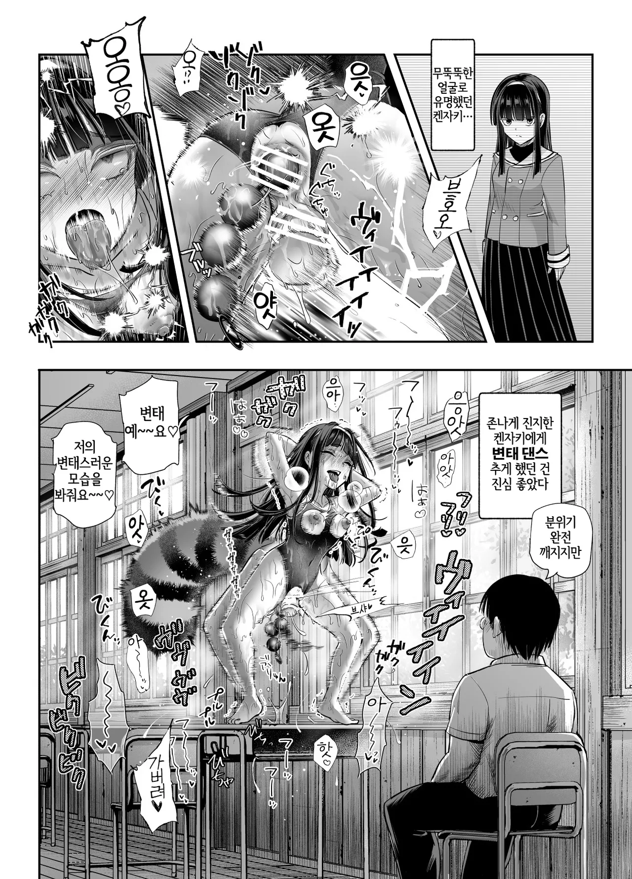 [Nyuu Koubou] Bakete yo!! Ponko-chan!! EX [Digital] [Korean] [LWND] 画像番号 19