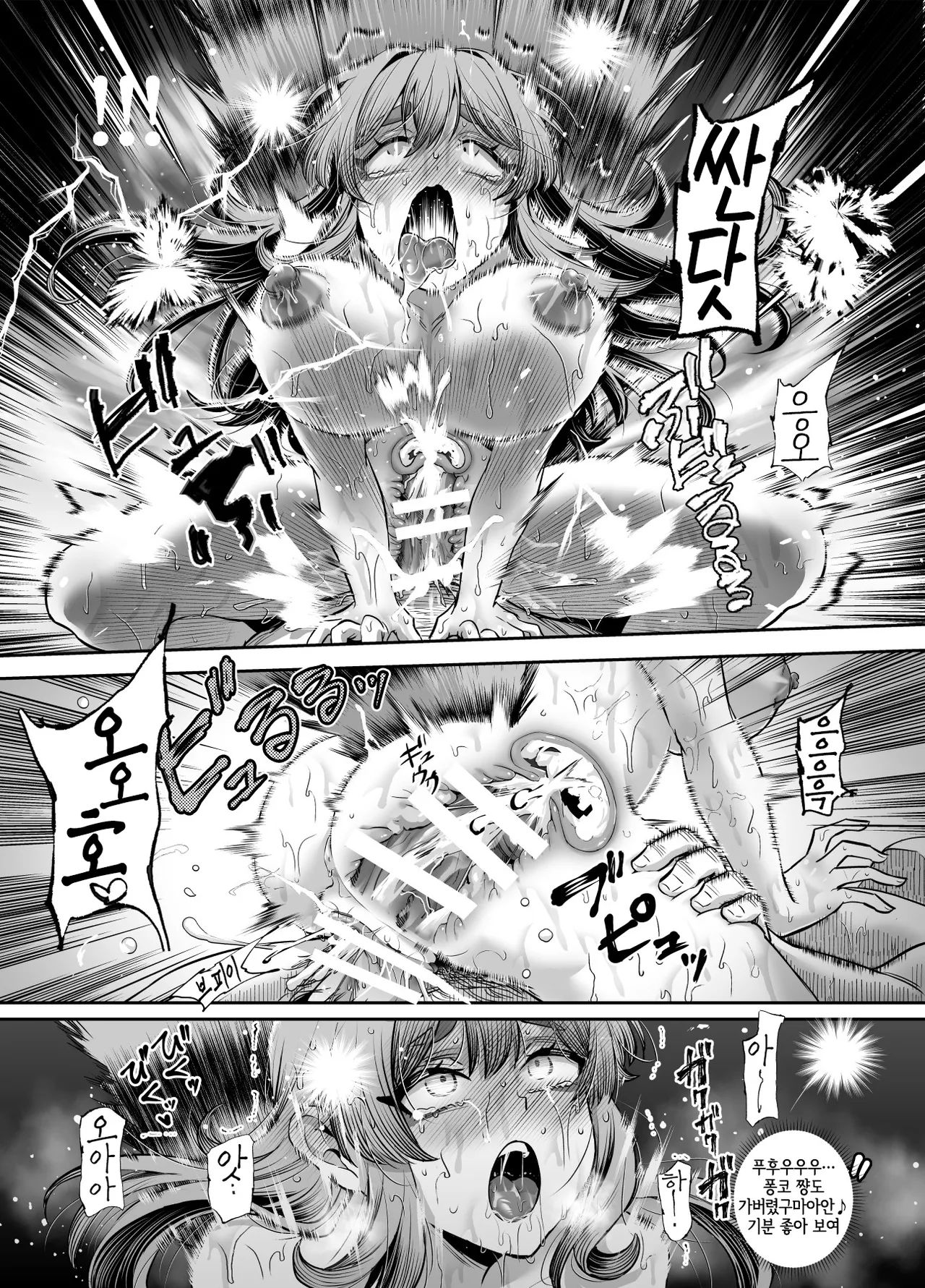 [Nyuu Koubou] Bakete yo!! Ponko-chan!! EX [Digital] [Korean] [LWND] 画像番号 24