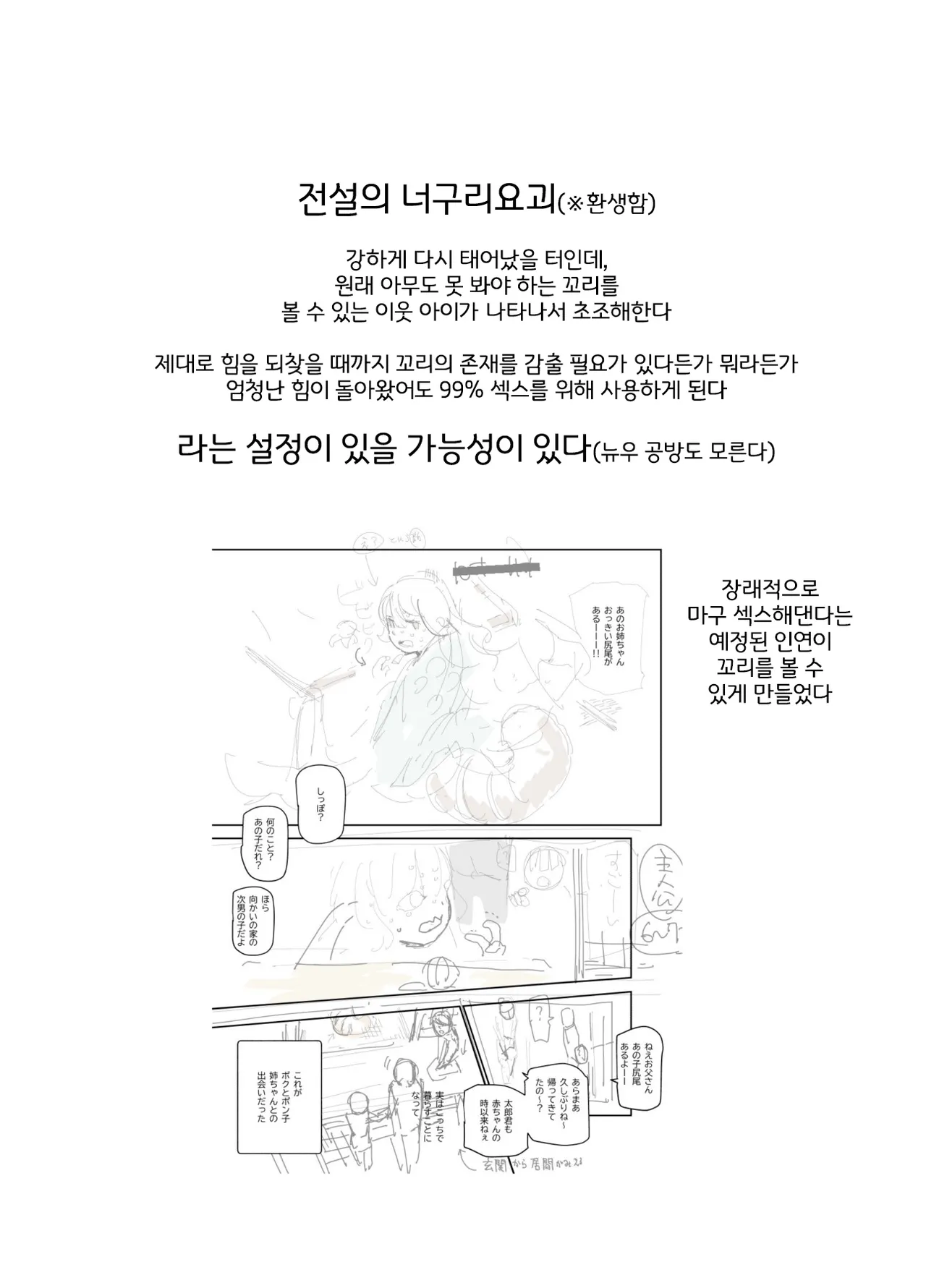 [Nyuu Koubou] Bakete yo!! Ponko-chan!! EX [Digital] [Korean] [LWND] 画像番号 28