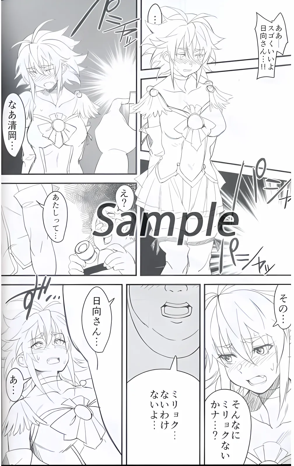 Gasatsu de otokomasarina osananajimi ga kimōta ni NTR reta hanashi numero di immagine  2