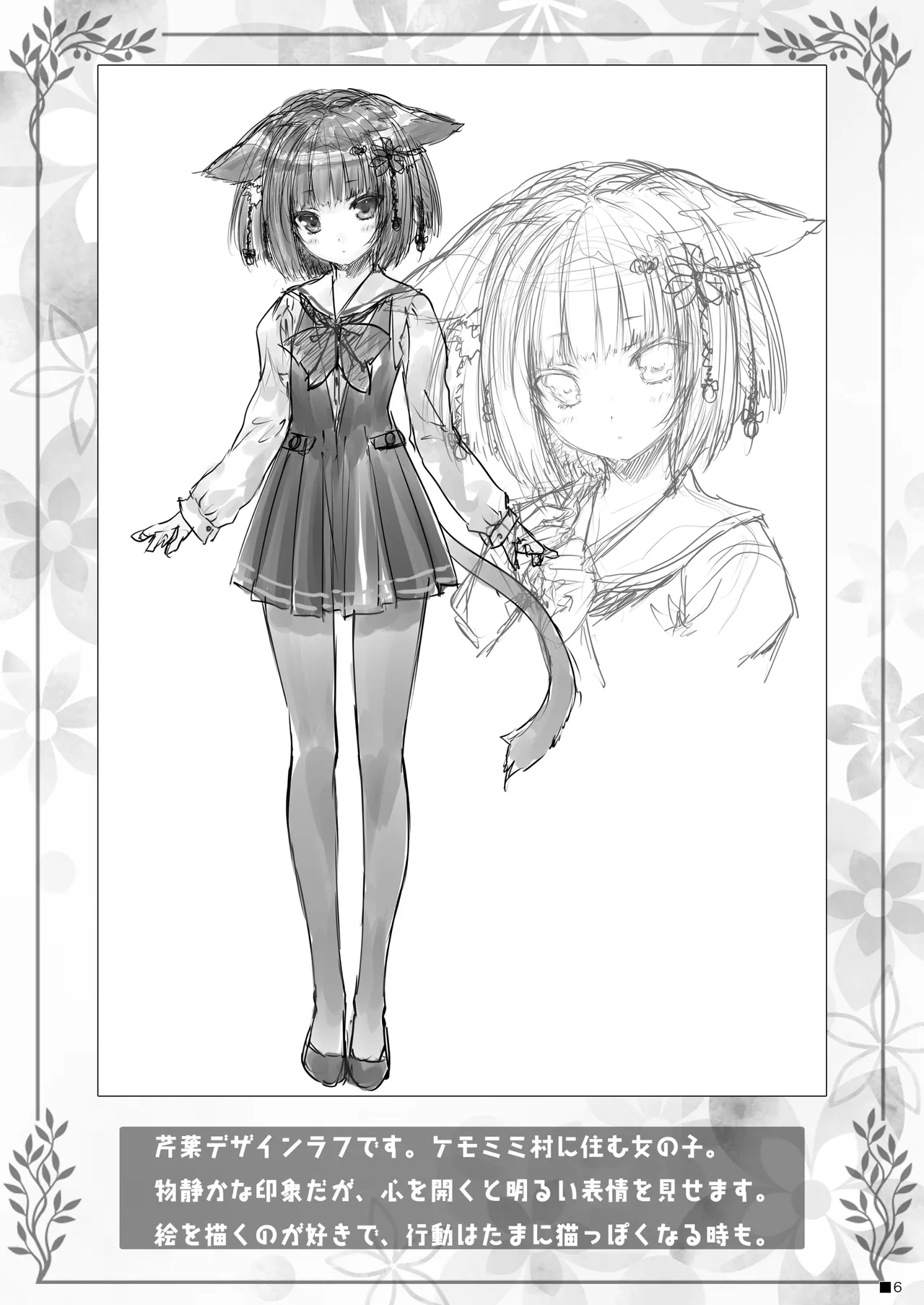 [ZiP (Moekibara Fumitake)] Kemo Otogizoushi ~Kemomimi Mura Ijuuki~ [Digital] image number 5