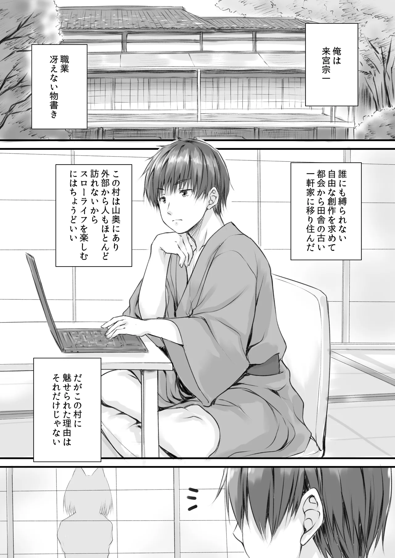 [ZiP (Moekibara Fumitake)] Kemo Otogizoushi ~Kemomimi Mura Ijuuki~ [Digital] image number 6