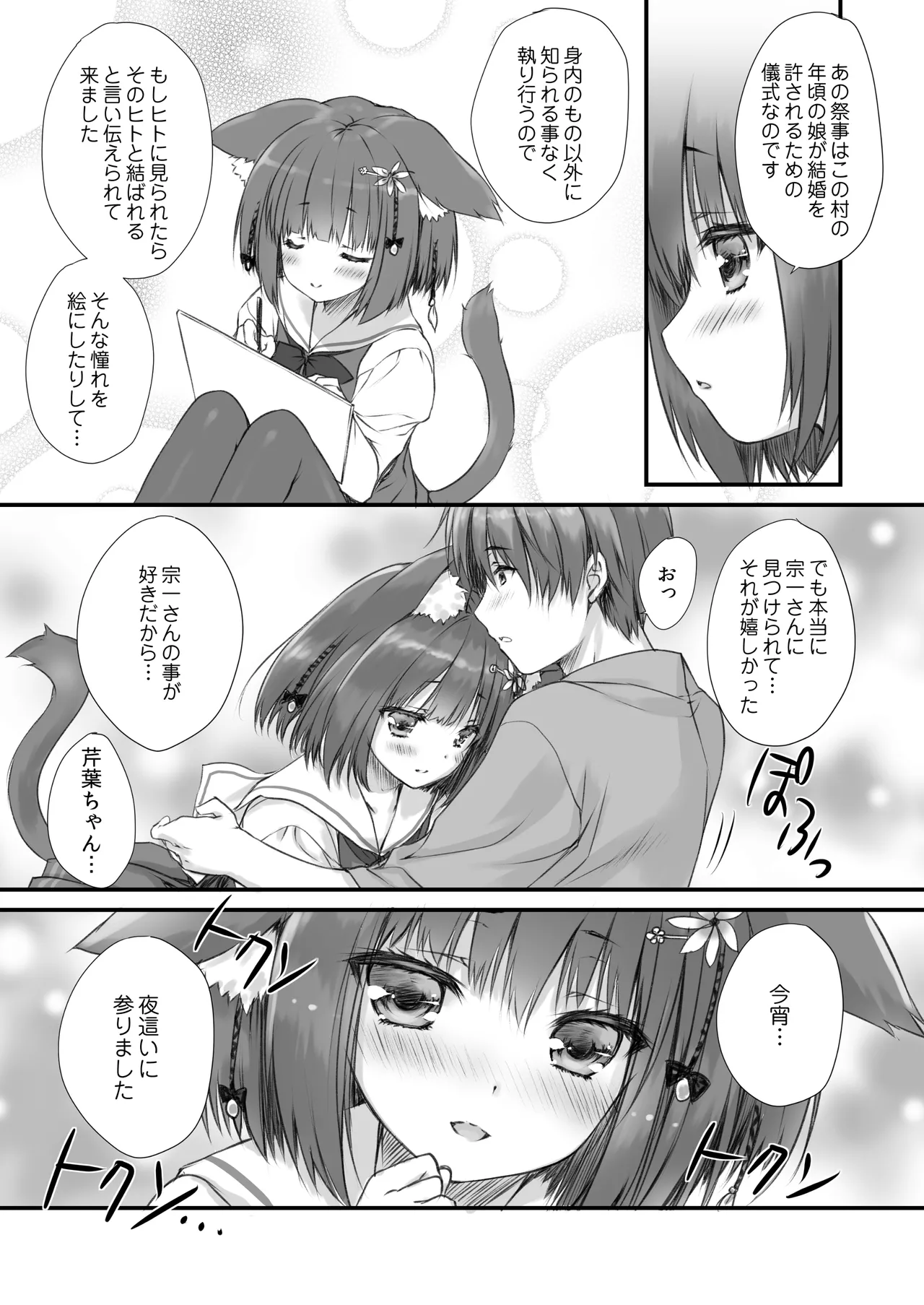 [ZiP (Moekibara Fumitake)] Kemo Otogizoushi ~Kemomimi Mura Ijuuki~ [Digital] image number 12