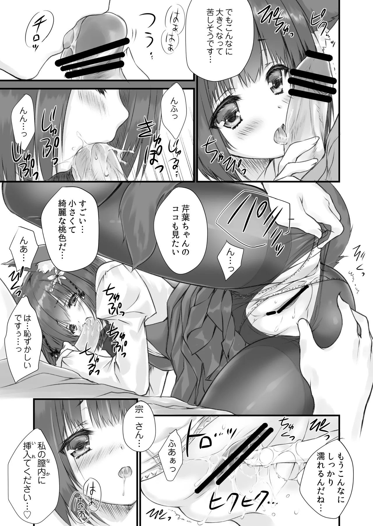 [ZiP (Moekibara Fumitake)] Kemo Otogizoushi ~Kemomimi Mura Ijuuki~ [Digital] image number 14