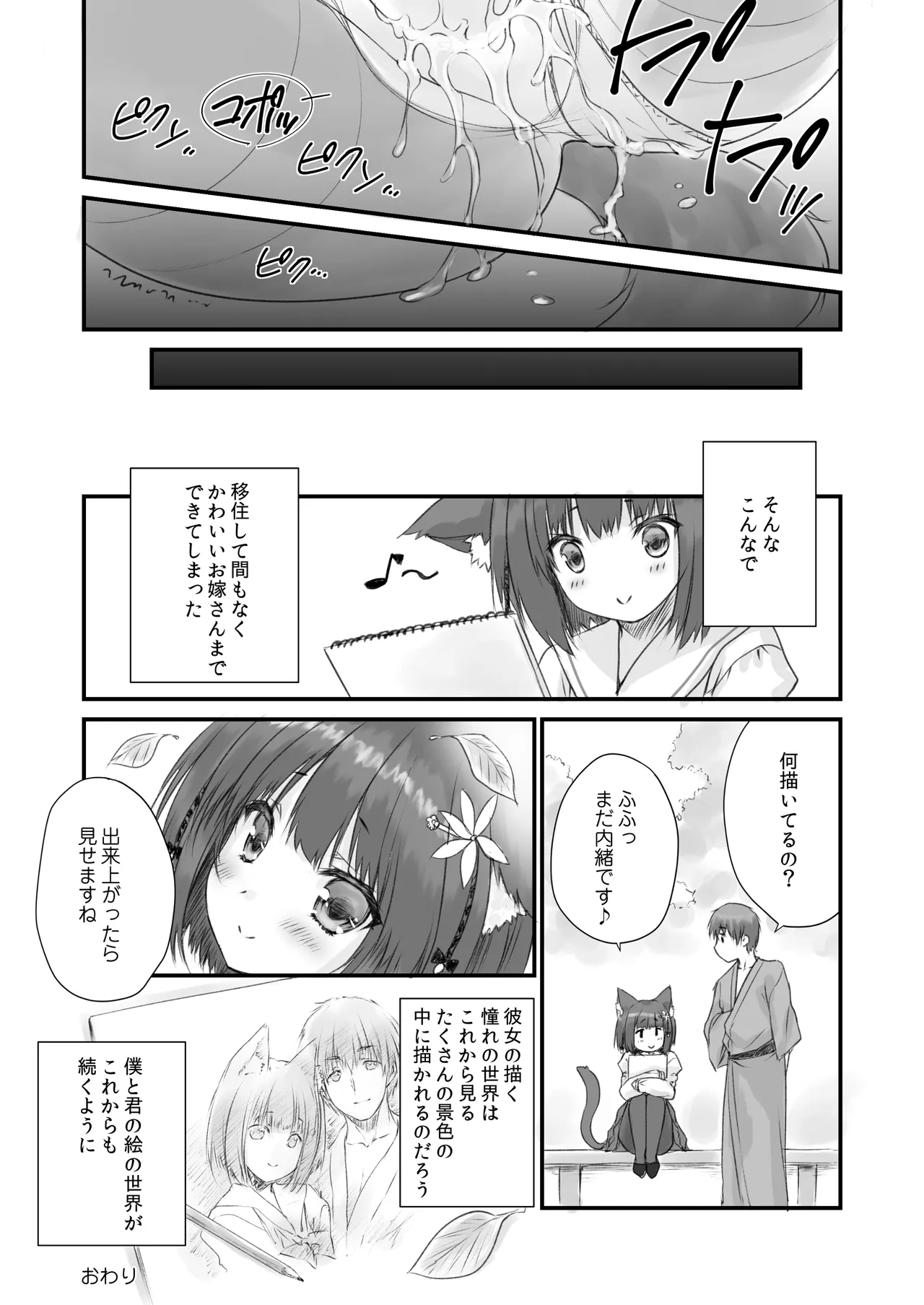 [ZiP (Moekibara Fumitake)] Kemo Otogizoushi ~Kemomimi Mura Ijuuki~ [Digital] image number 17