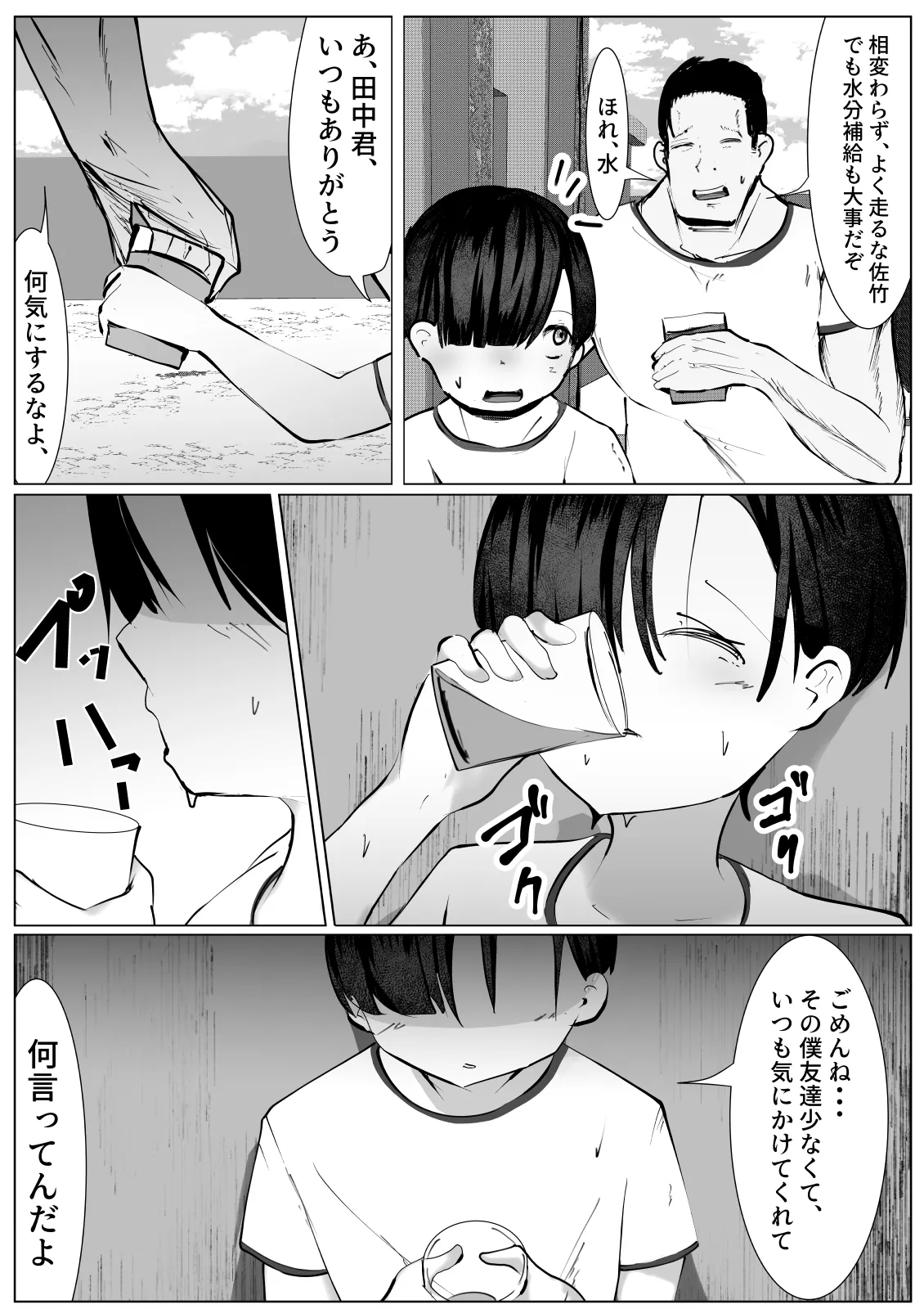 [Mamekkusei] Kusuri o Morarete Onna ni sareta Boku no Matsuro image number 3