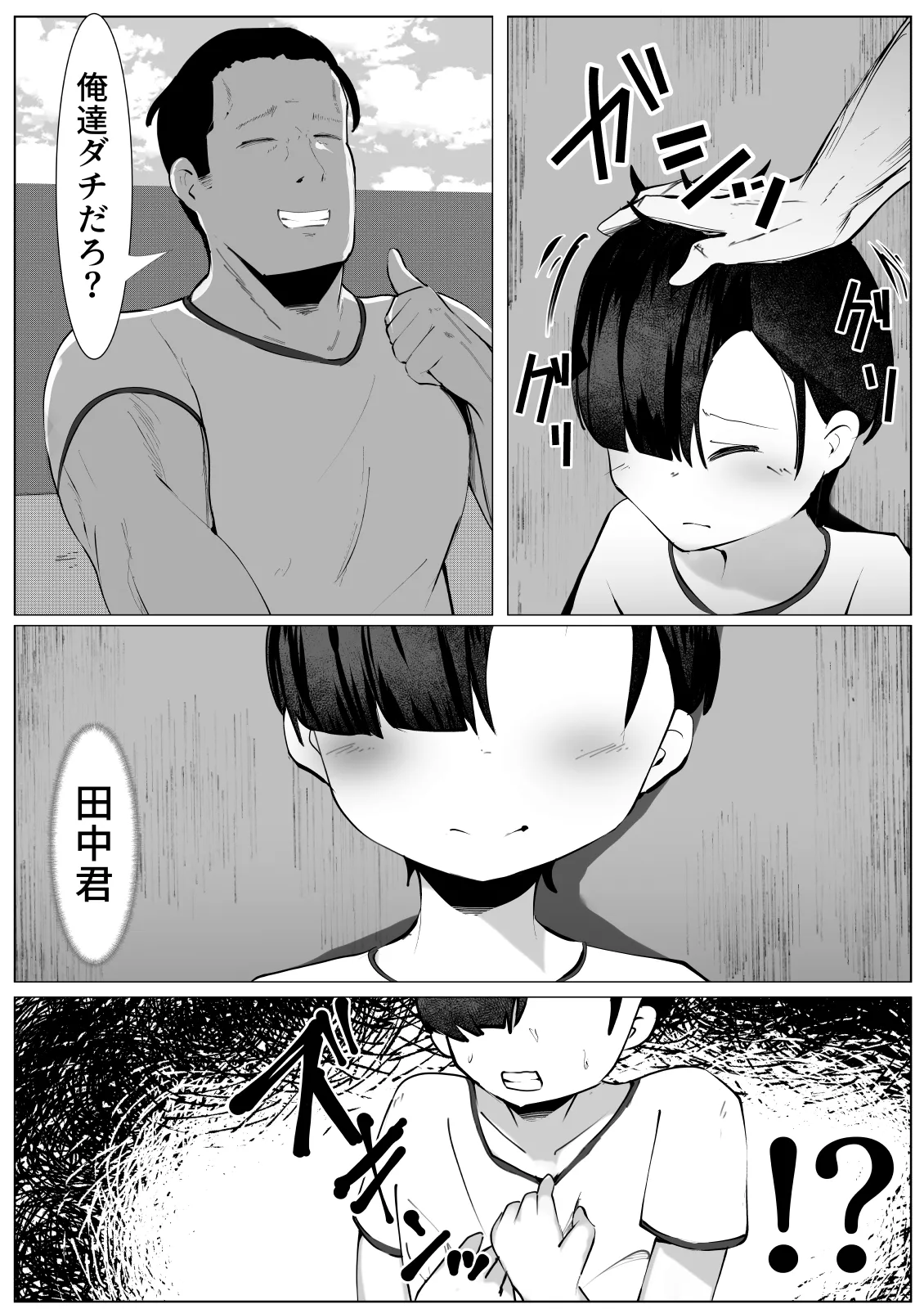 [Mamekkusei] Kusuri o Morarete Onna ni sareta Boku no Matsuro image number 4