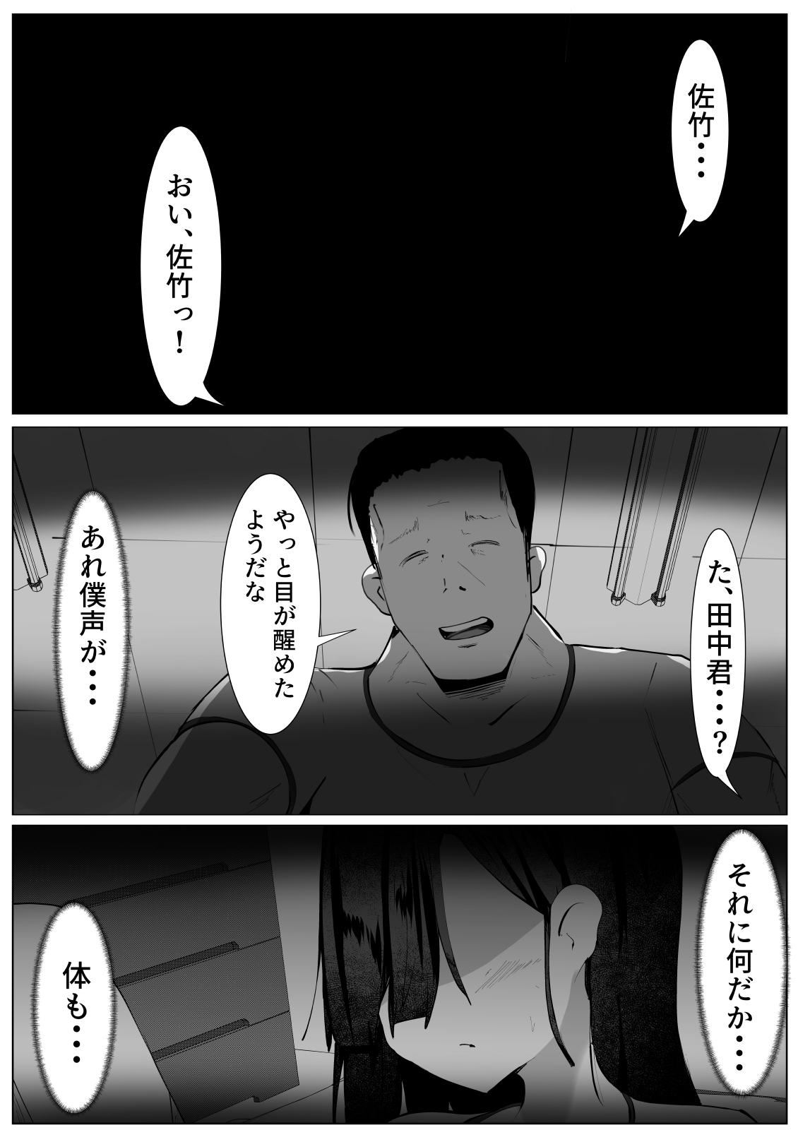 [Mamekkusei] Kusuri o Morarete Onna ni sareta Boku no Matsuro image number 6