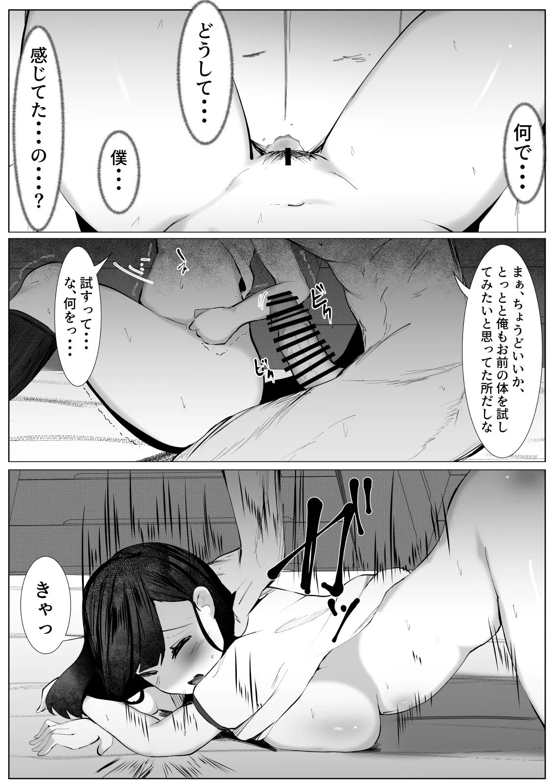 [Mamekkusei] Kusuri o Morarete Onna ni sareta Boku no Matsuro image number 14