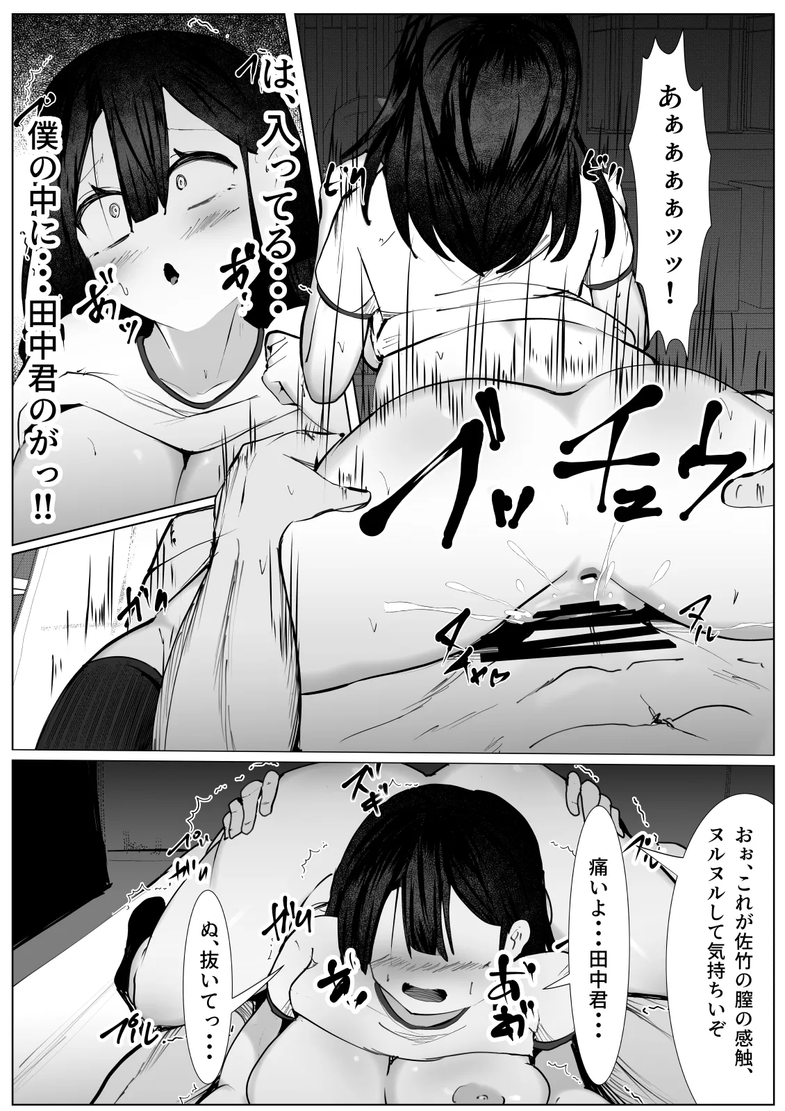 [Mamekkusei] Kusuri o Morarete Onna ni sareta Boku no Matsuro image number 16