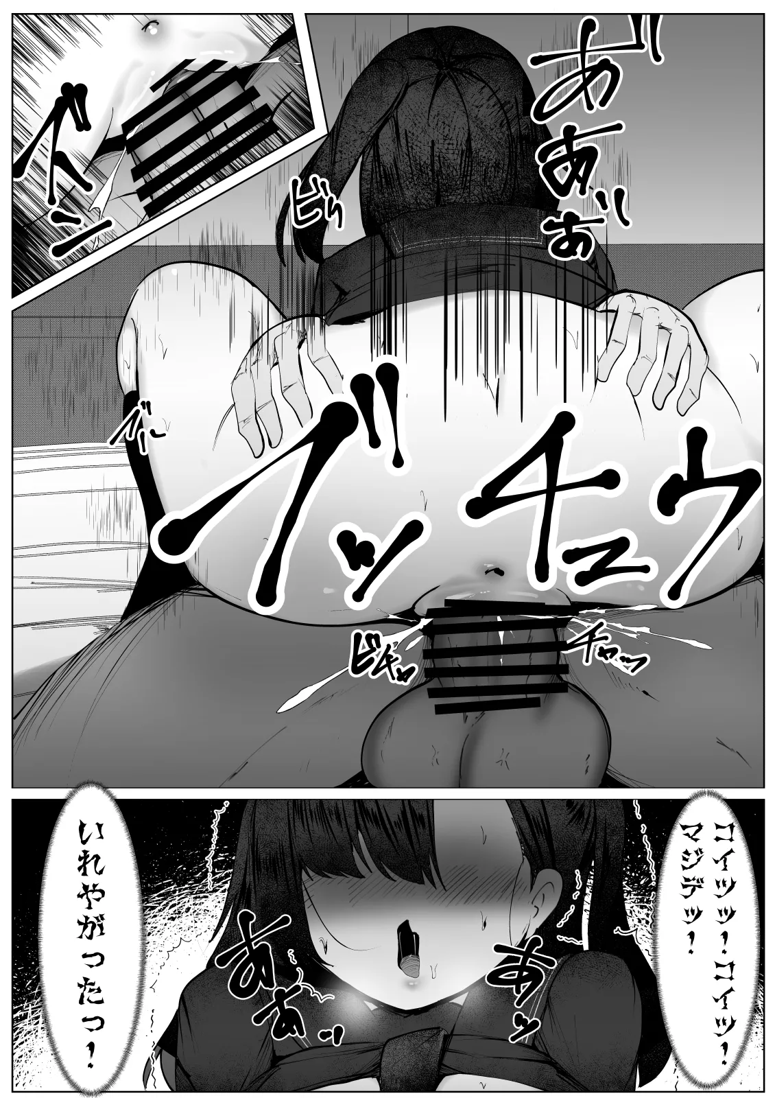 [Mamekkusei] Shidai ni Onnarashiku Natte ku Omae o Mite...~Muboubi na TS Shoujo ga Okasareru Hanashi~ 画像番号 13