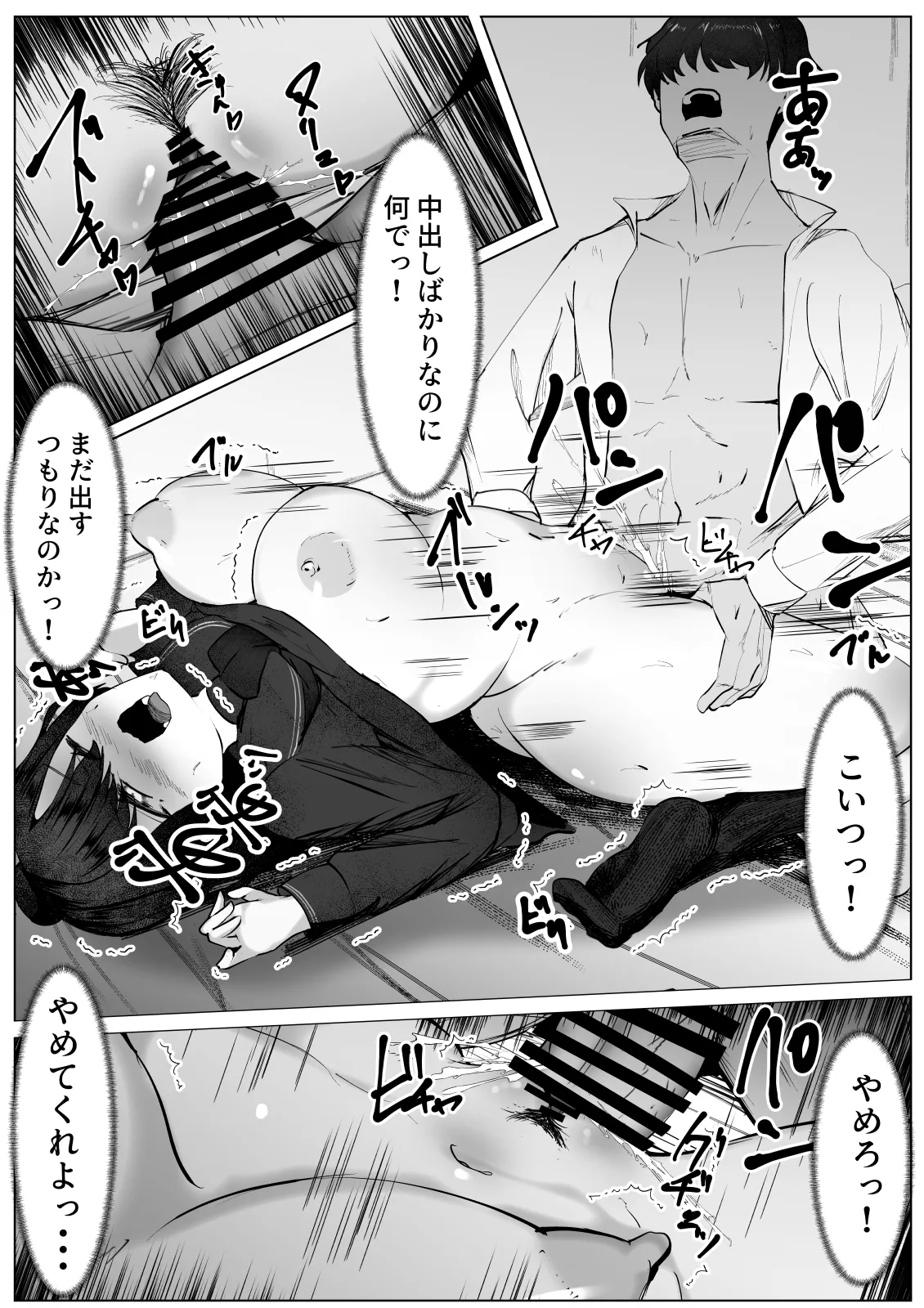 [Mamekkusei] Shidai ni Onnarashiku Natte ku Omae o Mite...~Muboubi na TS Shoujo ga Okasareru Hanashi~ 画像番号 22