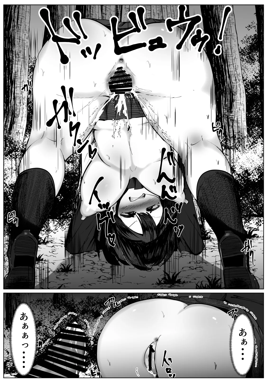 [Mamekkusei] Nekura na TS Shoujo ga Okasarete Seikaku Kojireru Hanashi [Digital] numero di immagine  16