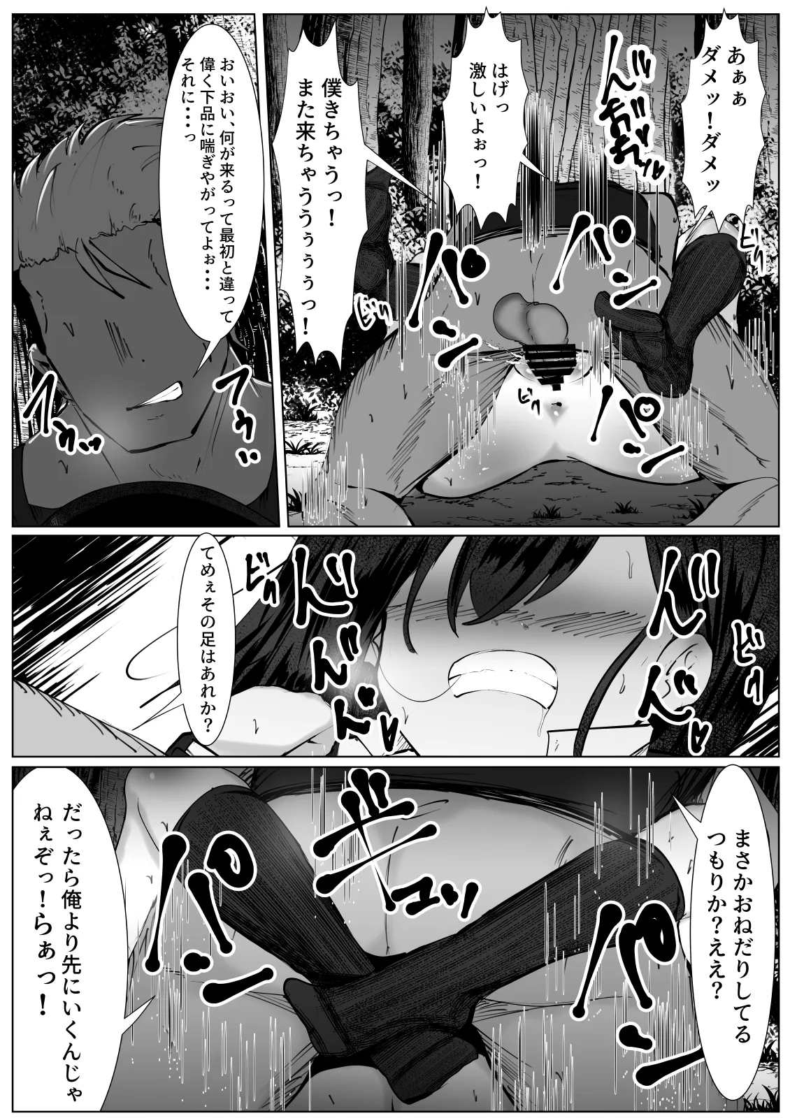 [Mamekkusei] Nekura na TS Shoujo ga Okasarete Seikaku Kojireru Hanashi [Digital] numero di immagine  22