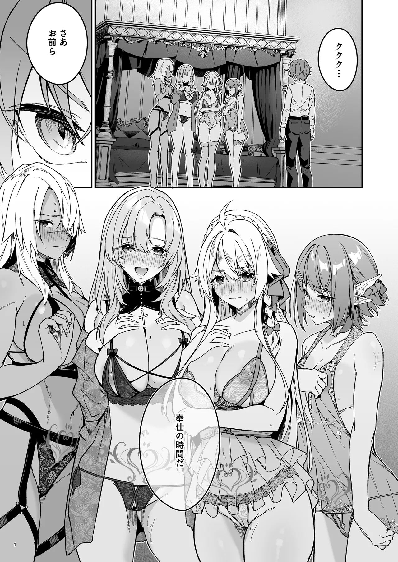 [diletta (へたれん)] ゴブリンからはじめる世界征服2.5 이미지 번호 4