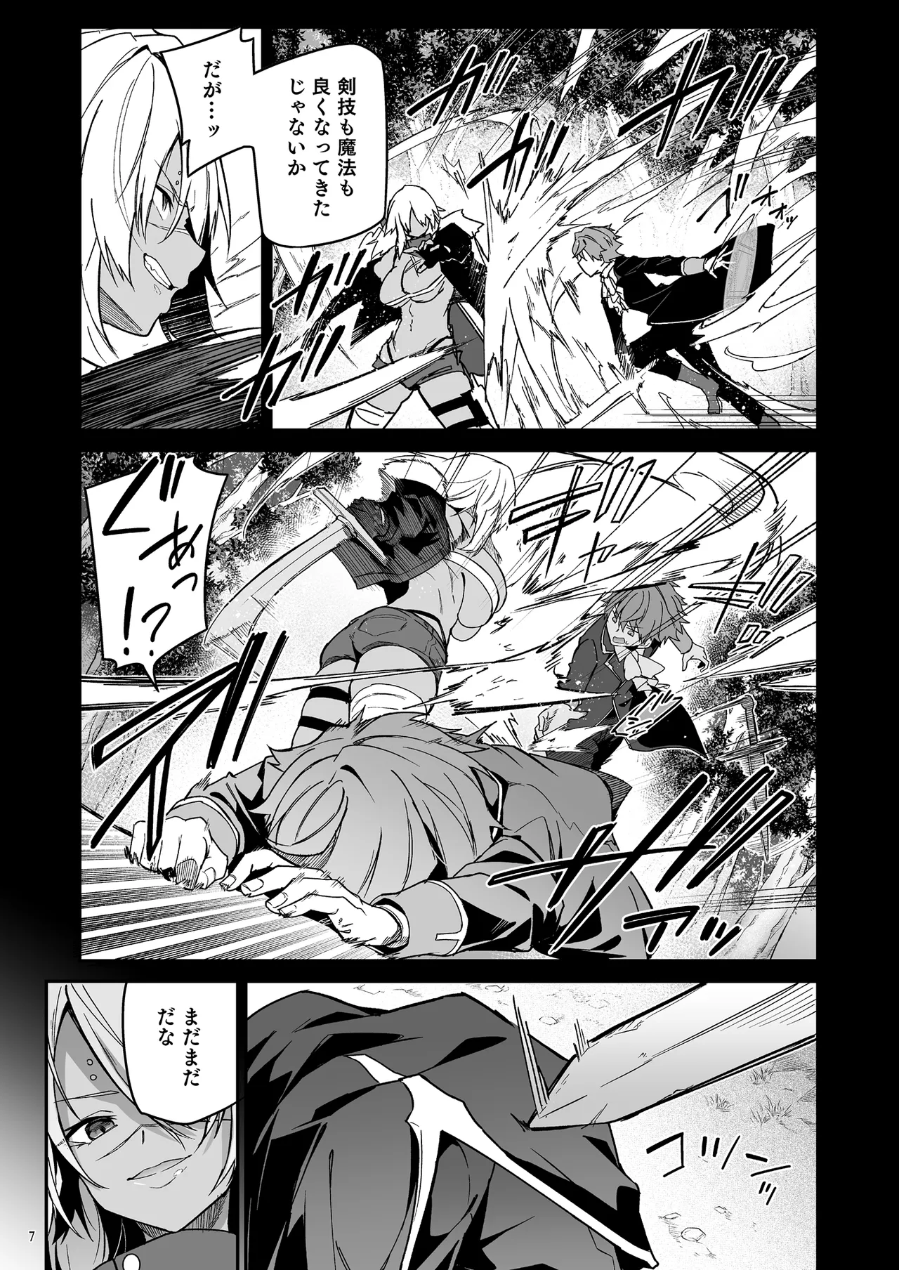 [diletta (へたれん)] ゴブリンからはじめる世界征服2.5 이미지 번호 10