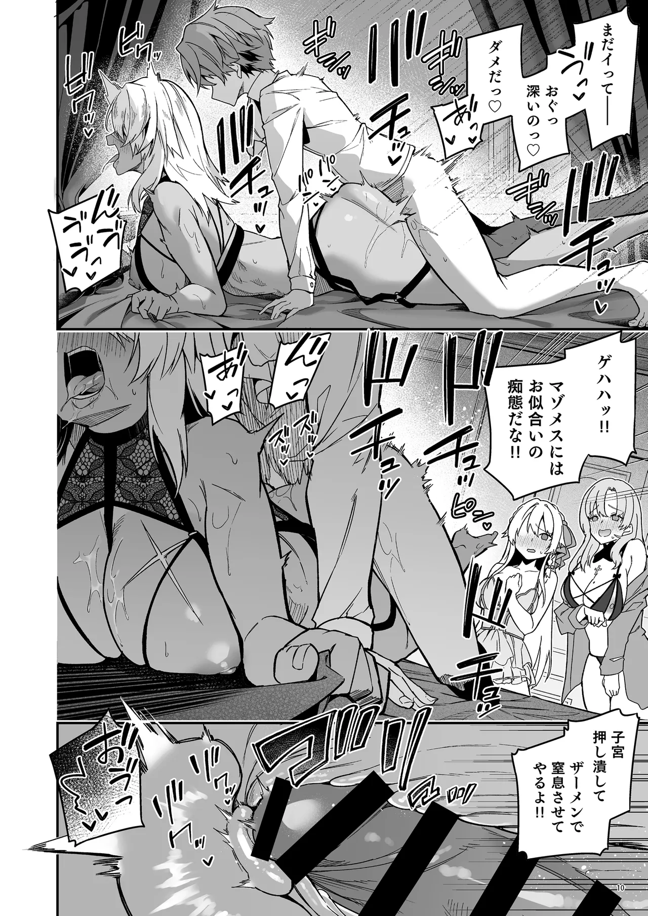 [diletta (へたれん)] ゴブリンからはじめる世界征服2.5 이미지 번호 13