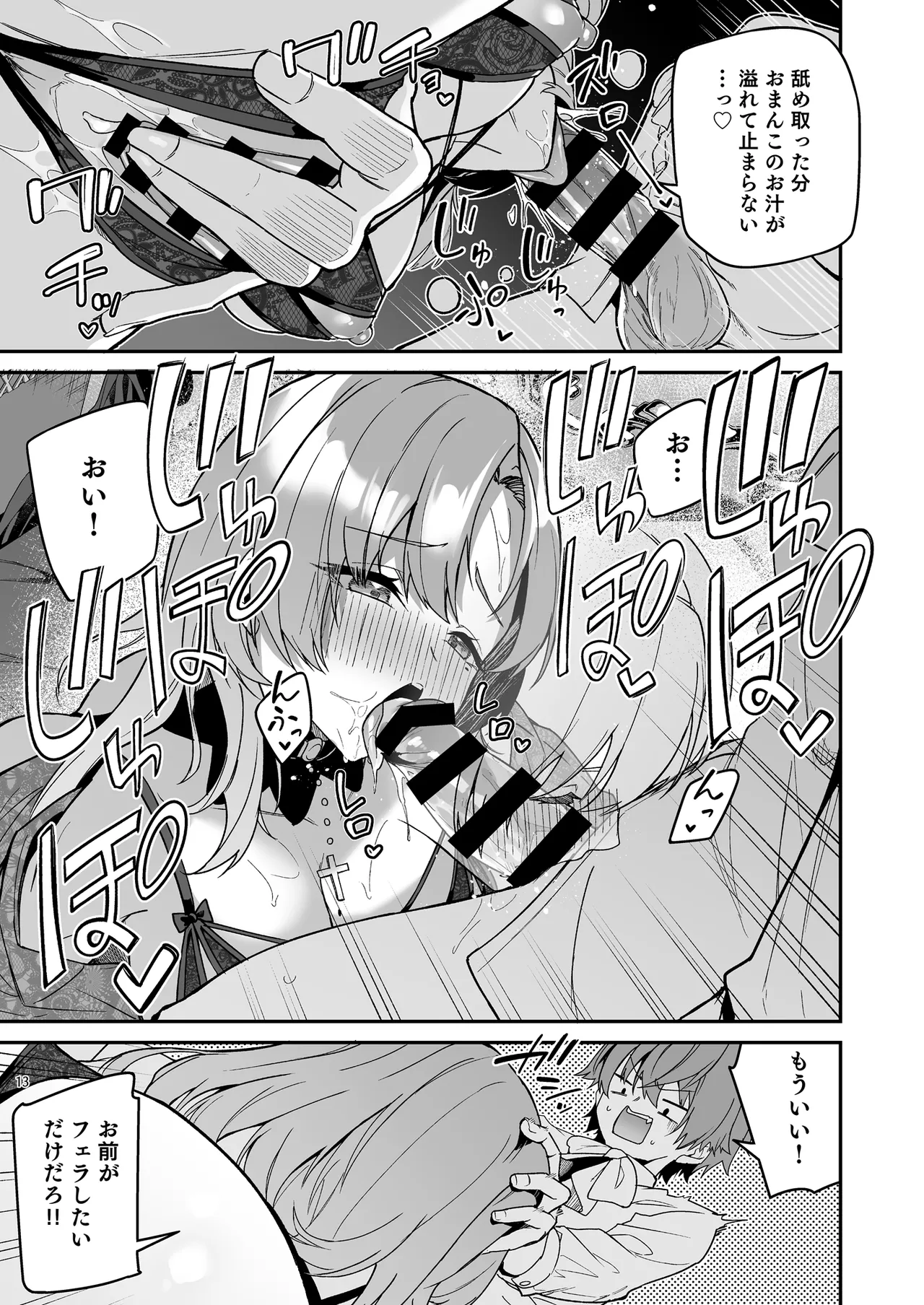 [diletta (へたれん)] ゴブリンからはじめる世界征服2.5 이미지 번호 16